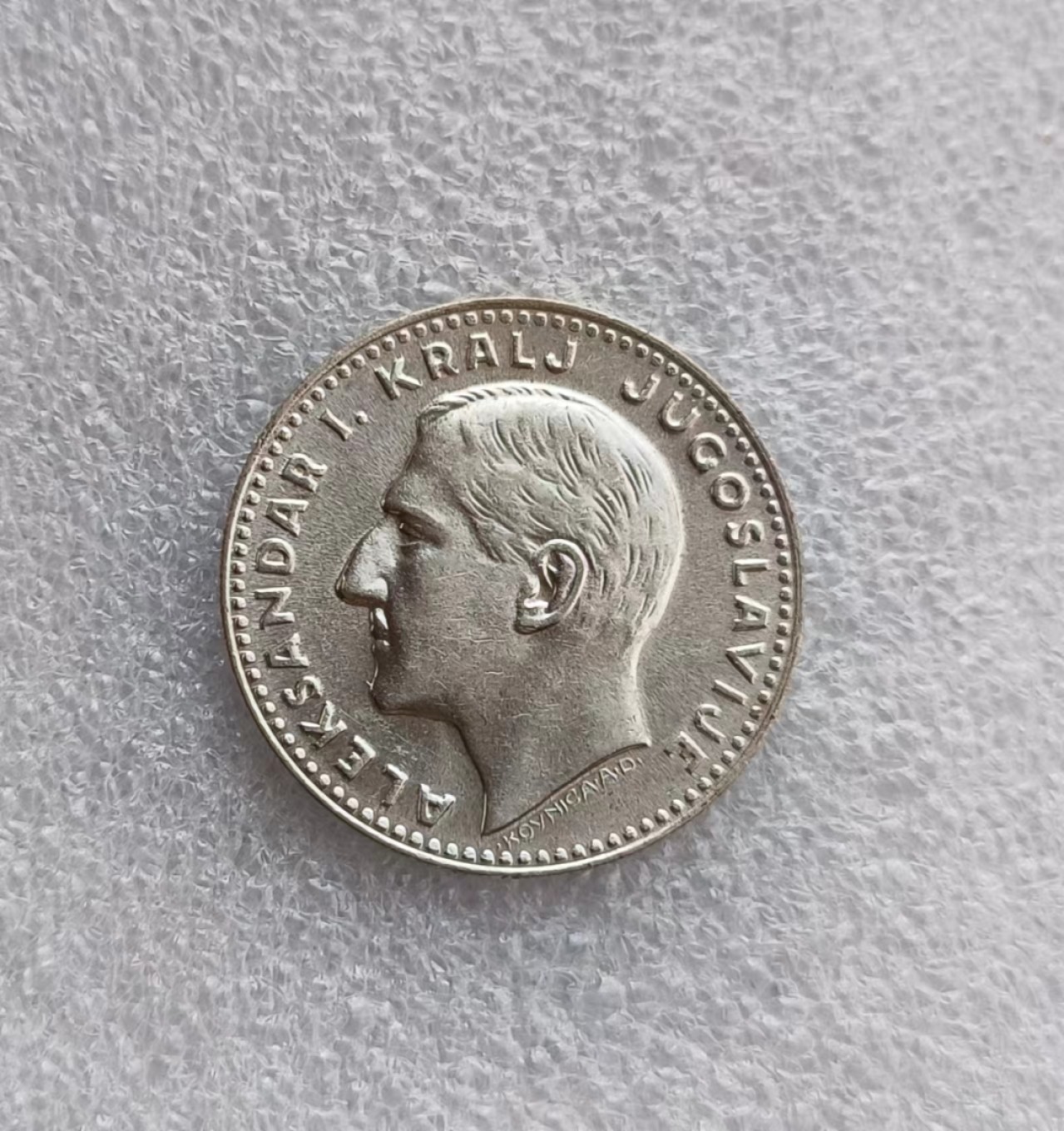 瓶子🏺第66期拍卖会 南斯拉夫1931年20第纳尔银币