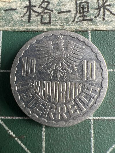 泡泡堂第166期  世界硬币明信片专场（无押金，无佣金，捡漏，全场20包邮，偏远地区除外） - 奥地利十格