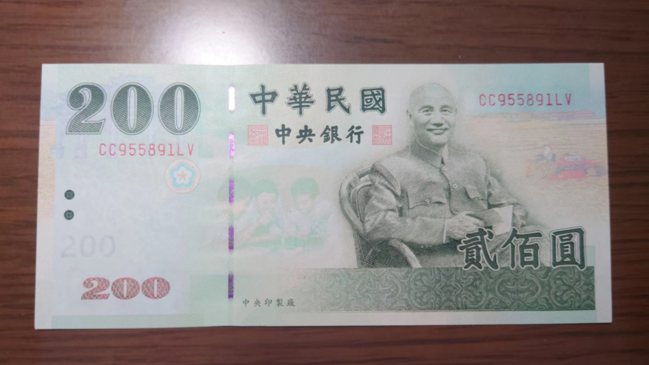 今晚八点半【世界钱币收藏】总50期暨2022年第七期 裸钞评级混合场（月底的第八期有新品澳门品种敬请关注) 2004年台湾200元 补号CC冠 全新绝品尾号891