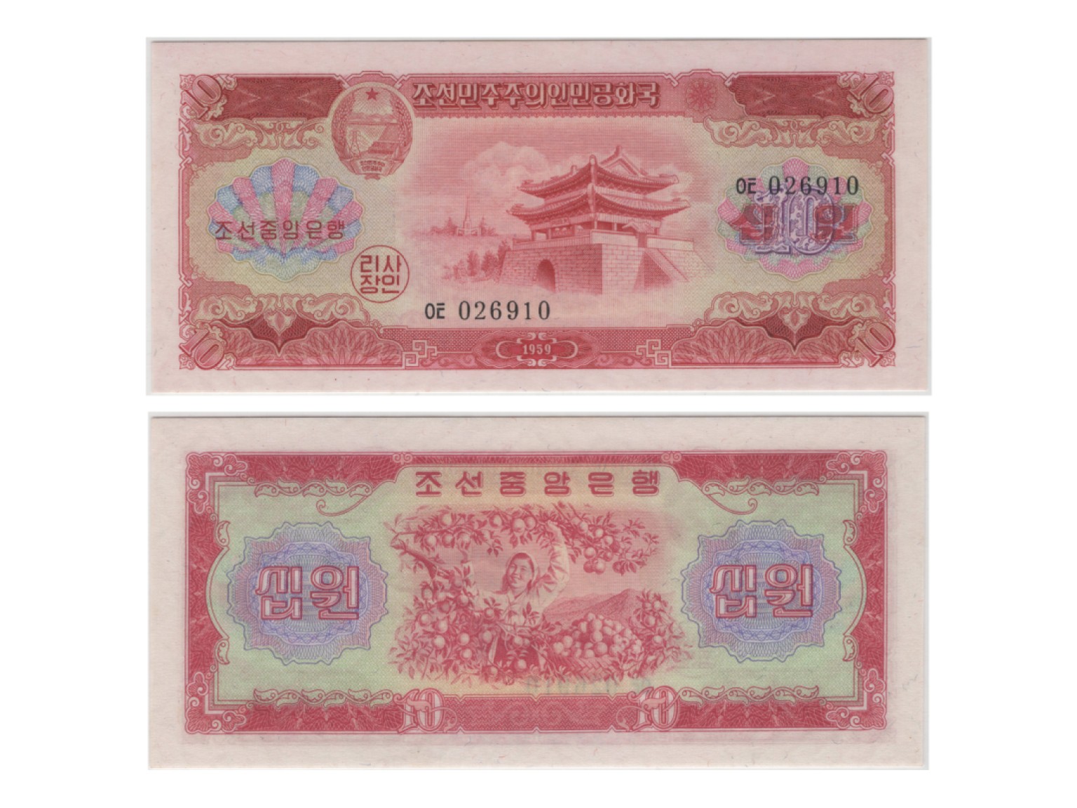 冠军2022澳门拍卖纸品专场（美金竞价，RMB结算） 1959年朝鮮民主主義人民共和國中央銀行一套4張
