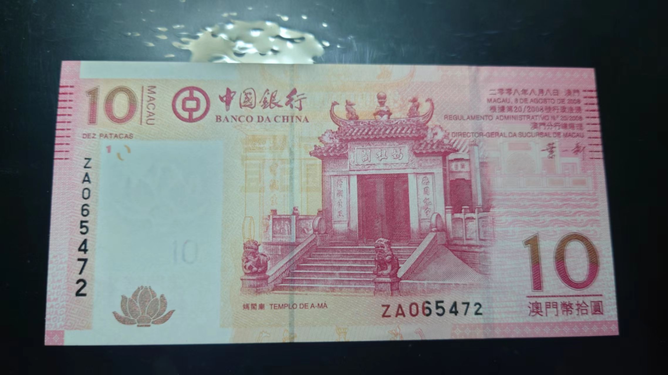 今晚八点半【世界钱币收藏】总50期暨2022年第七期 裸钞评级混合场（月底的第八期有新品澳门品种敬请关注) 2008年澳门中国银行13元 补号ZA冠 尾号472 全新绝品