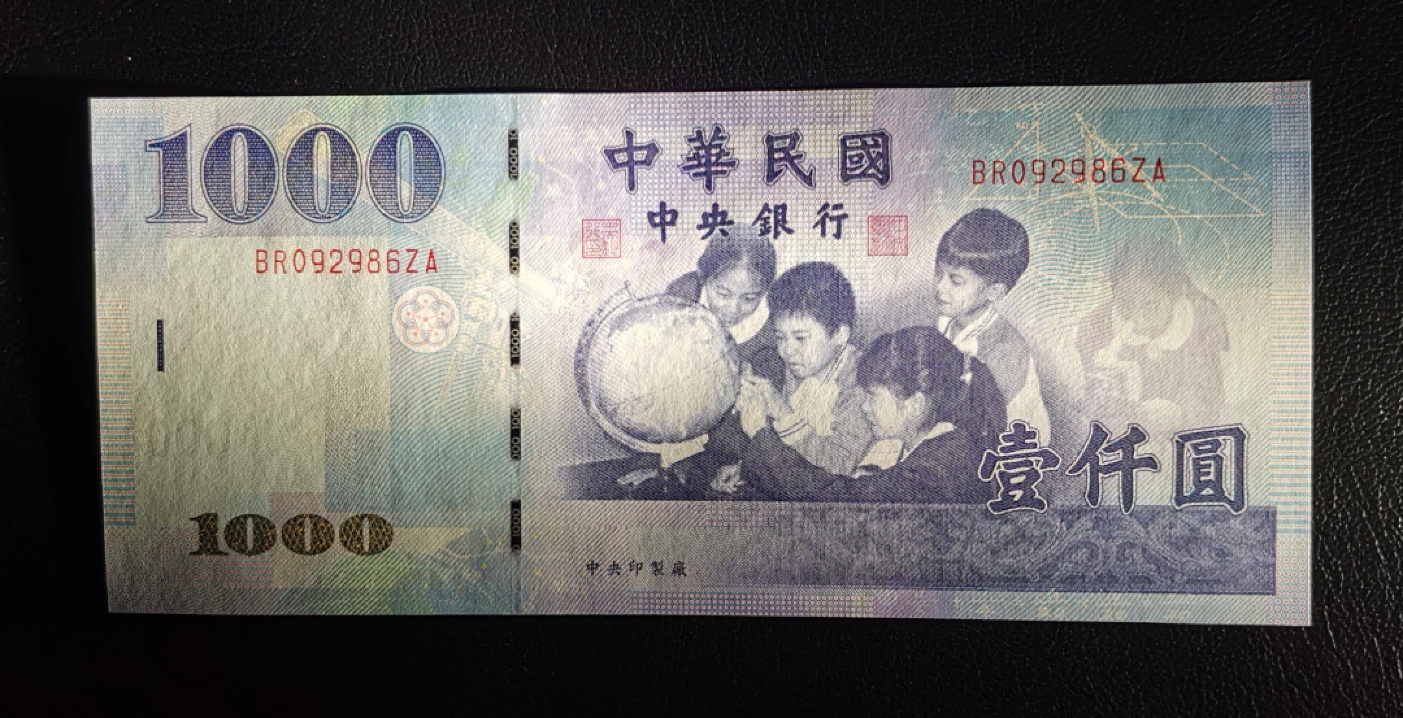 《张总收藏》80期——外币大拍 中国台湾1999年初版1000元UNC 背面轻微几点荧光反应