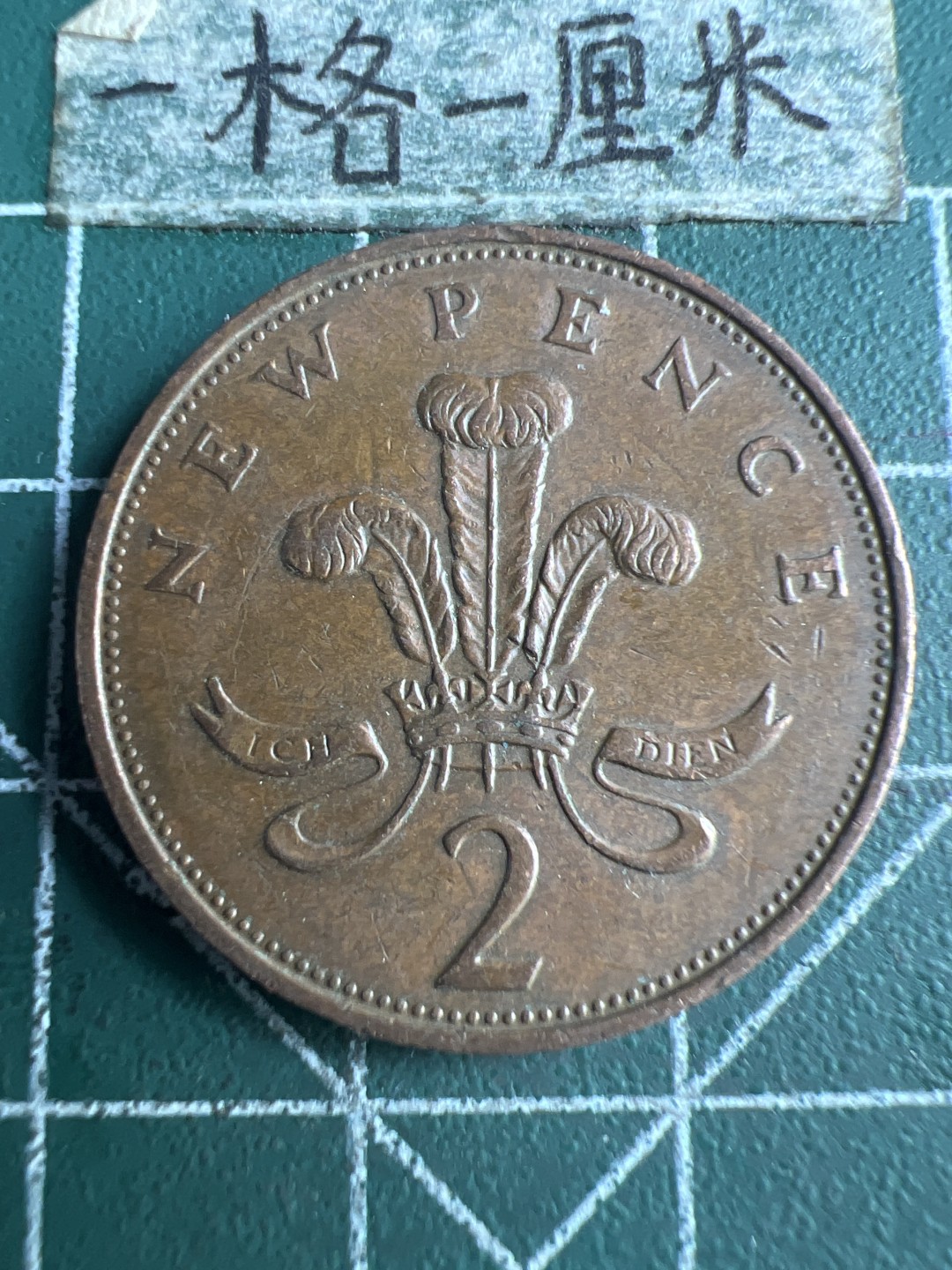 泡泡堂第166期  世界硬币明信片专场（无押金，无佣金，捡漏，全场20包邮，偏远地区除外） 法国大二便士