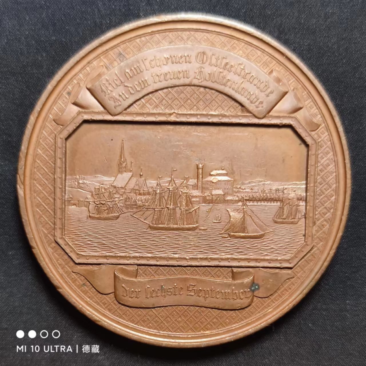 【德藏】欧美大铜章专场拍卖2 1867年德国石荷州城市海航景观大铜章 50mm