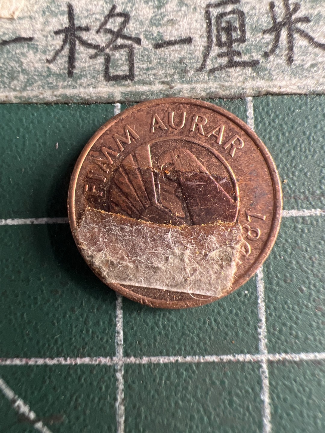 泡泡堂第166期  世界硬币明信片专场（无押金，无佣金，捡漏，全场20包邮，偏远地区除外） 冰岛5奥拉