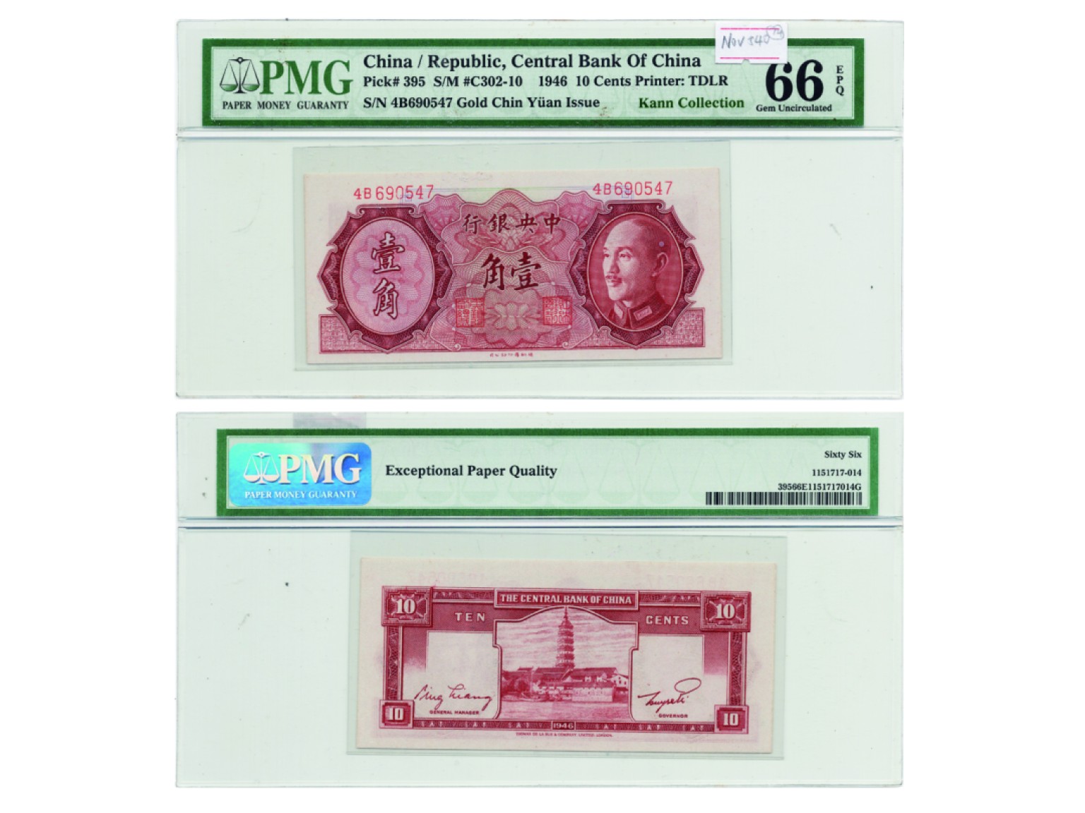 冠军2022澳门拍卖纸品专场（美金竞价，RMB结算） 1946年中央銀行德納羅版壹角(4B690547), Pick 395，S/M#302-10，Printer:TDLR，PMG Gem UNC66 EPQ，優良紙張，Kann 藏品