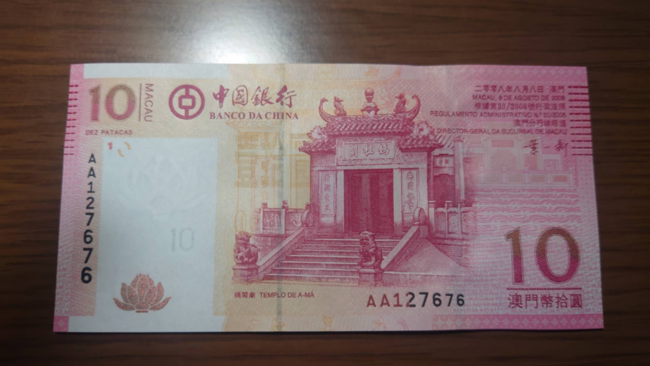 今晚八点半【世界钱币收藏】总50期暨2022年第七期 裸钞评级混合场（月底的第八期有新品澳门品种敬请关注) 2008年澳门中国银行10元 首发AA冠 全新绝品尾号7676