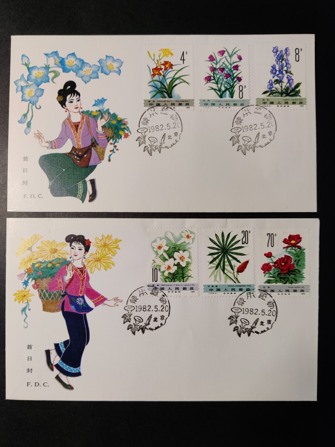 洪涛臻品批发群  精选邮票限时拍卖第八十六期 T72药用植物全套首日封