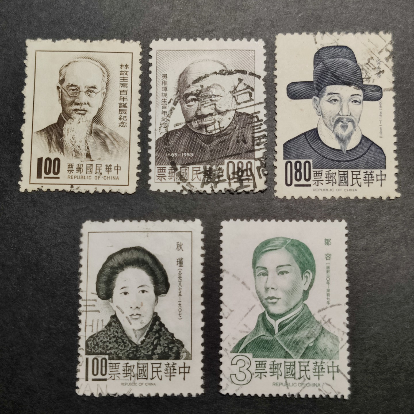 洪涛臻品批发群  精选邮票限时拍卖第八十五期 5套信销：林森主席，吴稚晖，徐光启，秋瑾，邹容