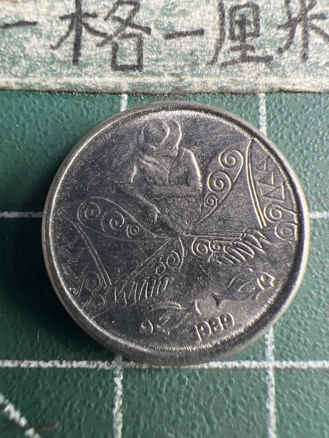 泡泡堂第159期  世界硬币专场（无押金，无佣金，捡漏，全场20包邮，偏远地区除外） 巴西五分