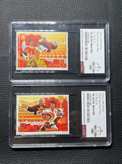 洪涛臻品批发群  精选邮票限时拍卖第八十六期 - 纪118计划新全  ASG85分OG  中盒，全品票，状态极佳，面艳背白，最严格时期出分，85超高性价比，喜欢不要错过