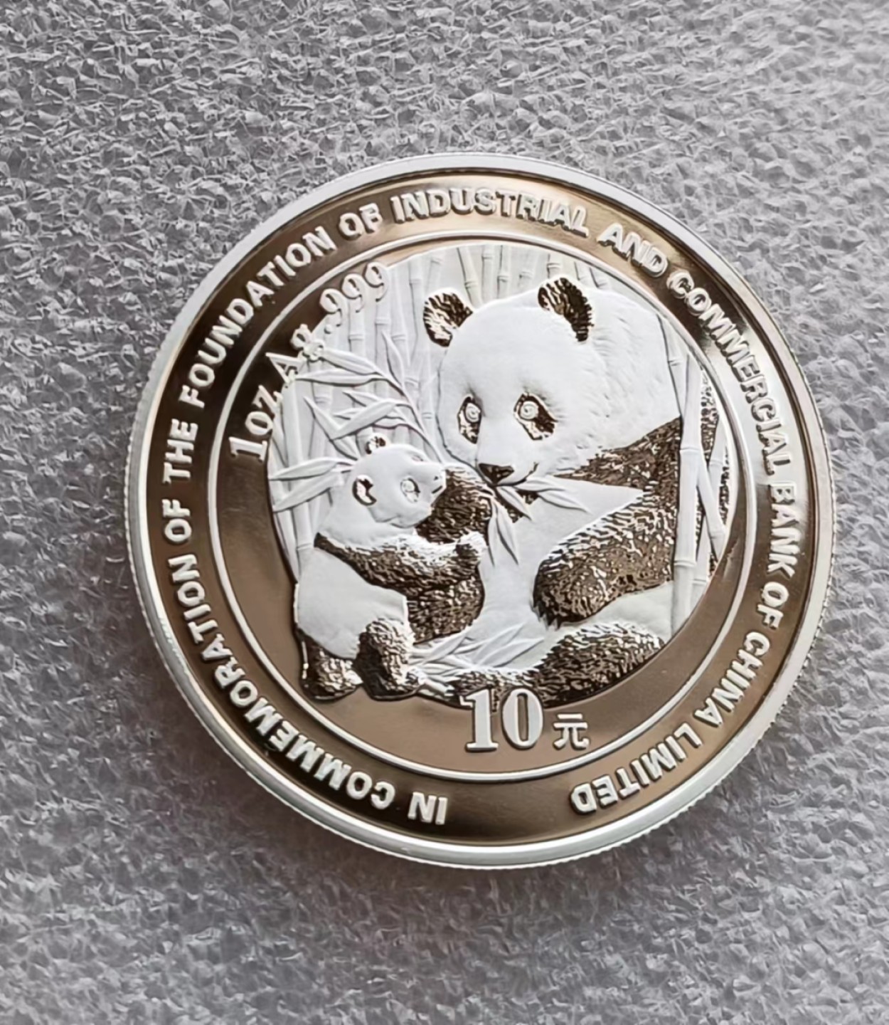 瓶子🏺第66期拍卖会 2005年工商银行熊猫银币40毫米31.11克