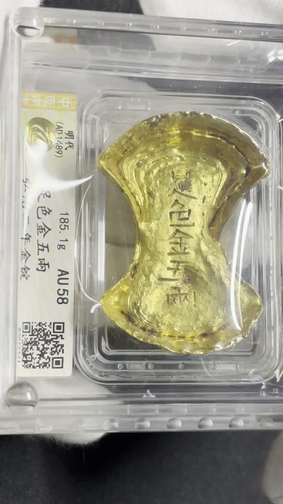 丹枫银秋-南京三省2022年秋季拍卖会 明“足色金五两·弘治二年五月徽府承奉司造金锭·承奉正马升·匠牛福山”五两元宝形金锭