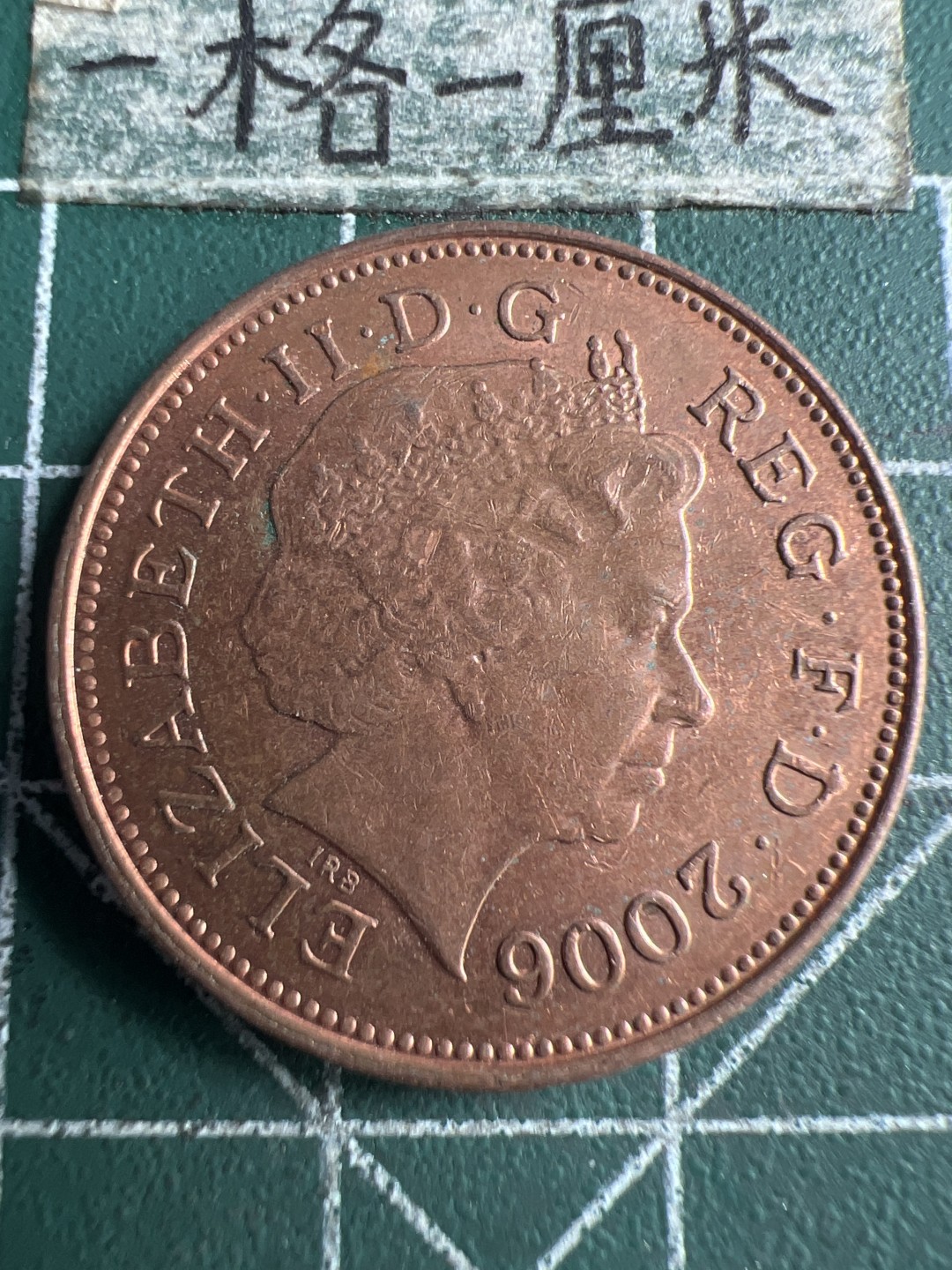 泡泡堂第150期  世界硬币专场（无押金，无佣金，捡漏，全场20包邮，偏远地区除外） 英国2便士