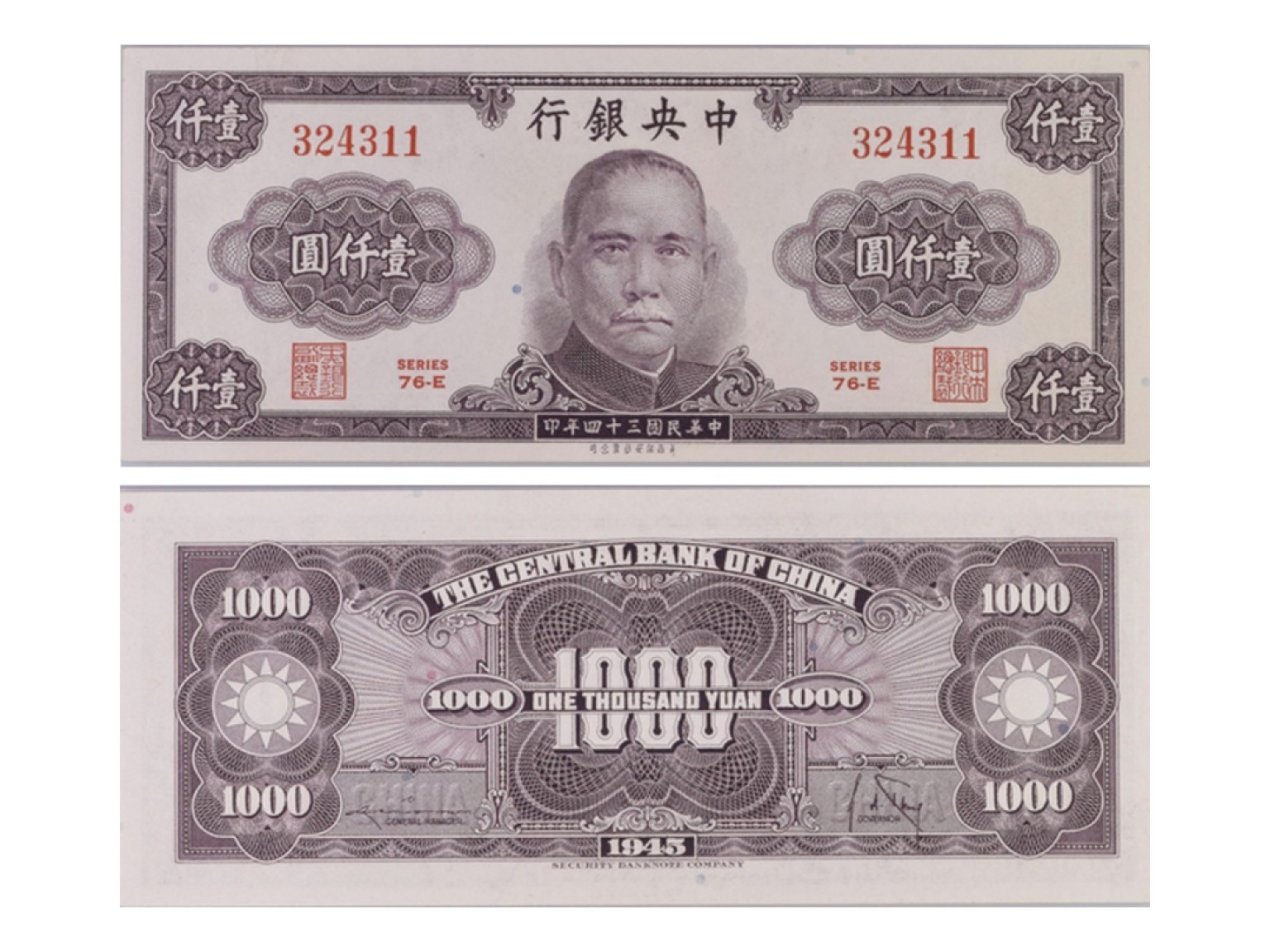 冠军2022澳门拍卖纸品专场（美金竞价，RMB结算） （1）1945年（民國三十四年）中央銀行美商保安版伍佰圓(36B 771111)，Pick 283a，S/M#C300-244，Printer：SBNC，PMG Choice UNC63 EPQ，優良紙張；（2）1945年（民國三十四年）中央銀行美商保安版壹仟圓(76-E 324311)，Pick 290，S/M#C300-264，Printer：SBNC，PMG Choice UNC63。共2張