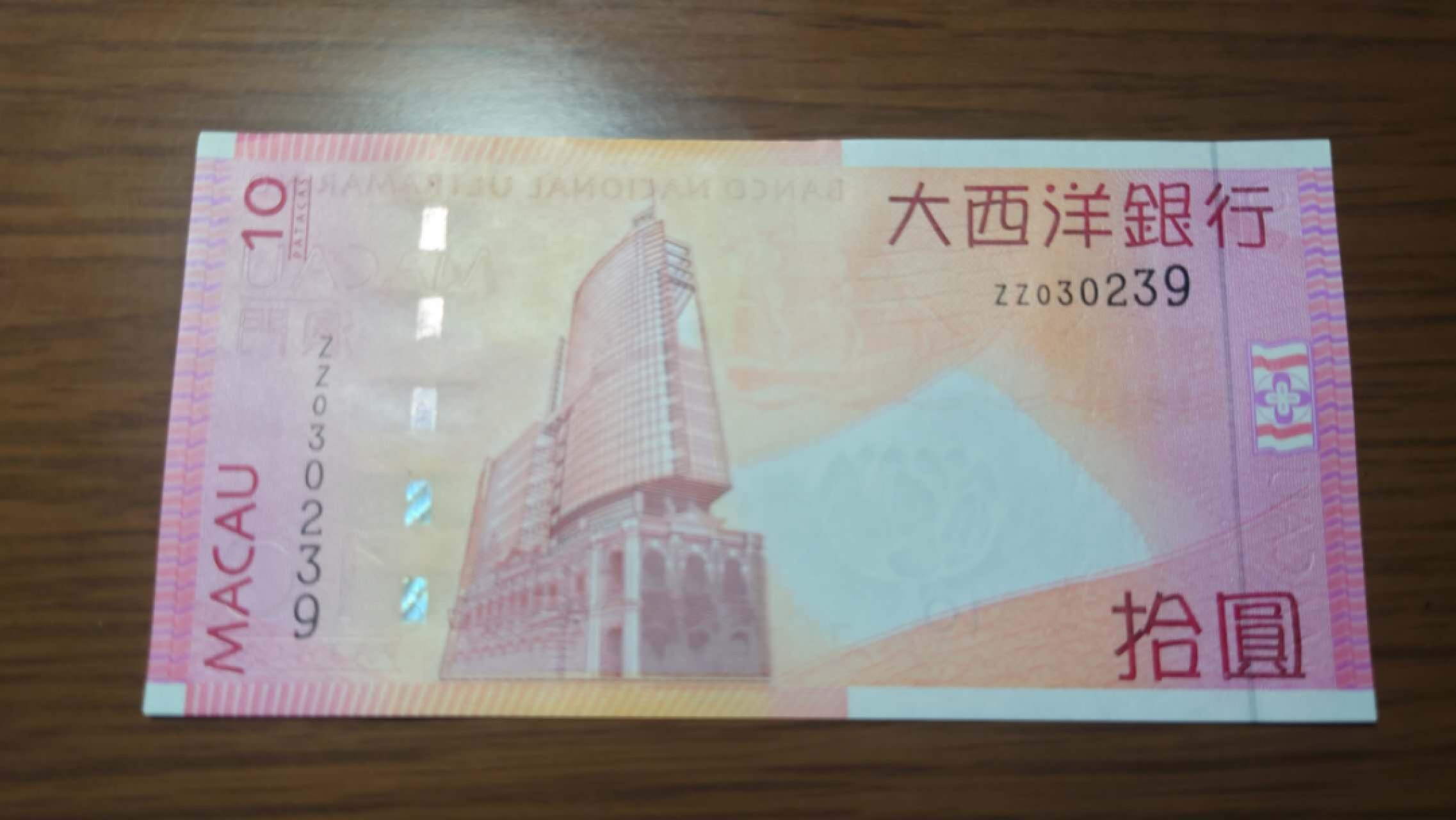 今晚八点半【世界钱币收藏】总50期暨2022年第七期 裸钞评级混合场（月底的第八期有新品澳门品种敬请关注) 2005年澳门大西洋银行10元 补号ZZ 全程无47 全新绝品 尾239