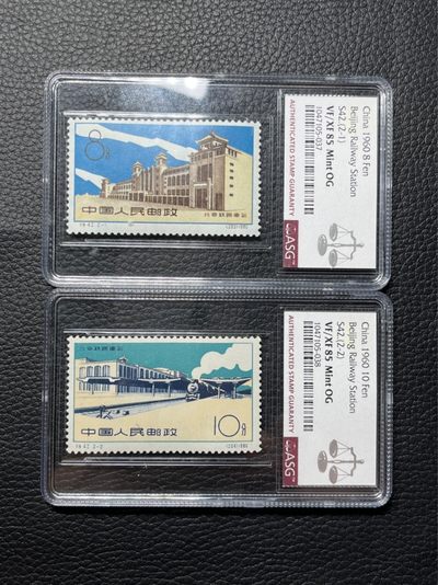 洪涛臻品批发群  精选邮票限时拍卖第八十六期 - 特42北京站新全  ASG85分OG★老纪特热门票，全品稀缺★最严格时期一次性出分，齿孔饱满圆润，超高性价比，藏家首选，喜欢不要错过，末图价格做参考