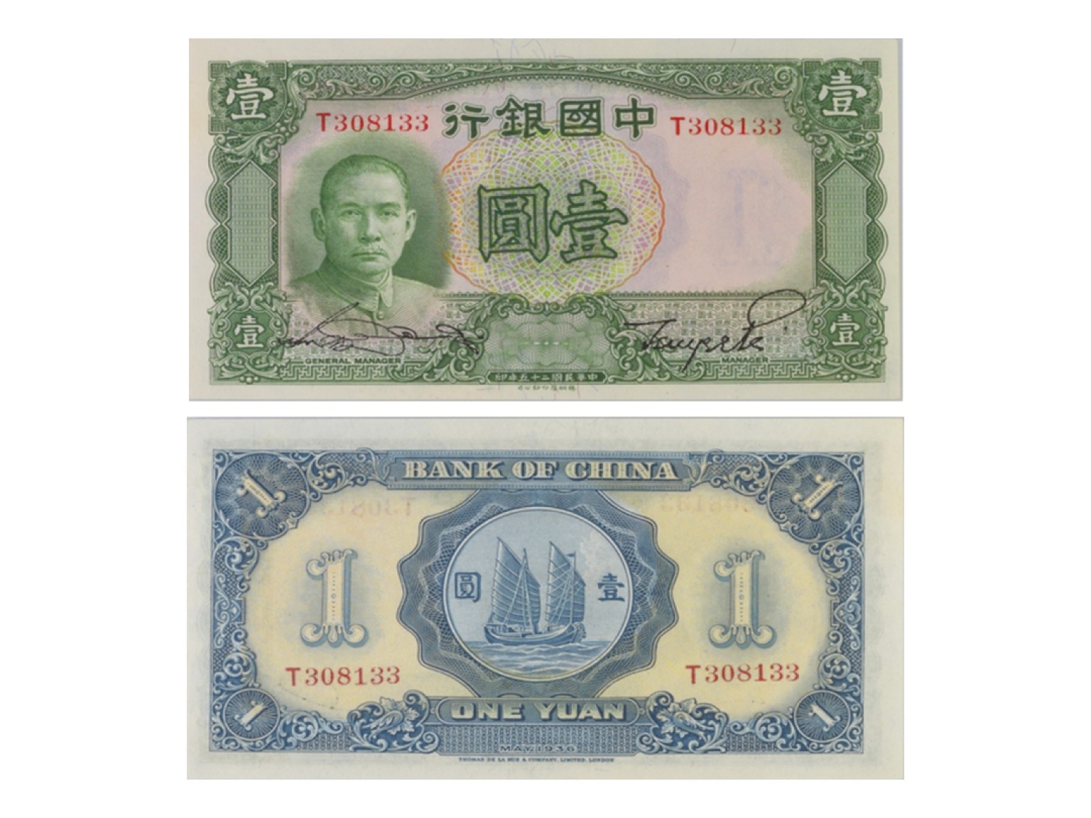 冠军2022澳门拍卖纸品专场（美金竞价，RMB结算） 1936年（民國二十五年）中央銀行德納羅版壹圓，Pick 78，S/M#C294-210，Printer：TDLR，浮水印：寶塔，一套2張：（1）S/N(T308133)，PMG Choice UNC64 EPQ；（2）S/N(T308134)，PMG Choice UNC63 EPQ。共2張，優良紙張，H.F.Bowker 藏品