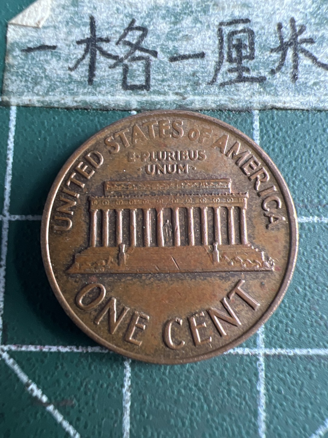 泡泡堂第151期  世界硬币专场（无押金，无佣金，捡漏，全场20包邮，偏远地区除外） 美国1970年S版