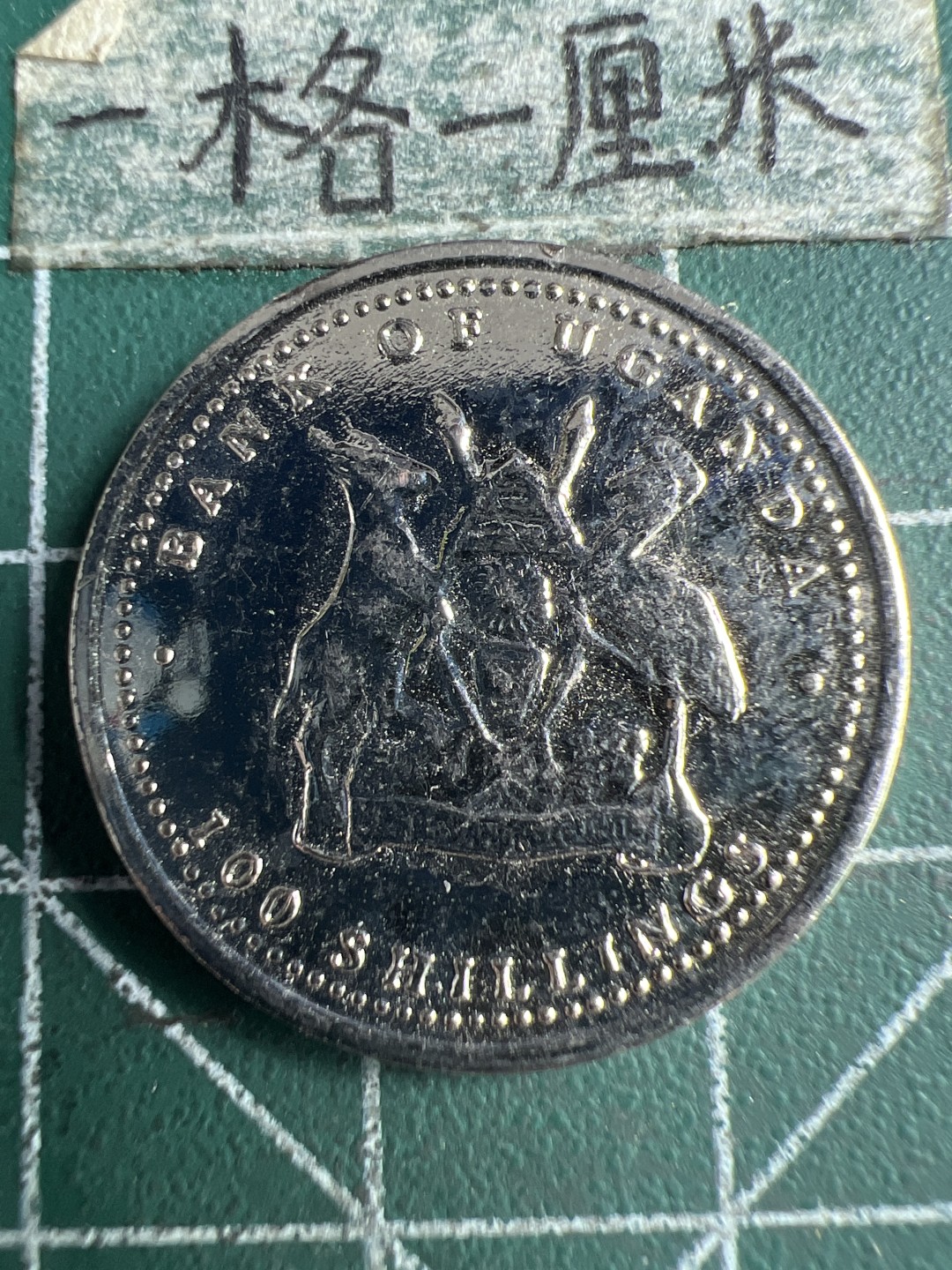 泡泡堂第151期  世界硬币专场（无押金，无佣金，捡漏，全场20包邮，偏远地区除外） 乌干达猴子