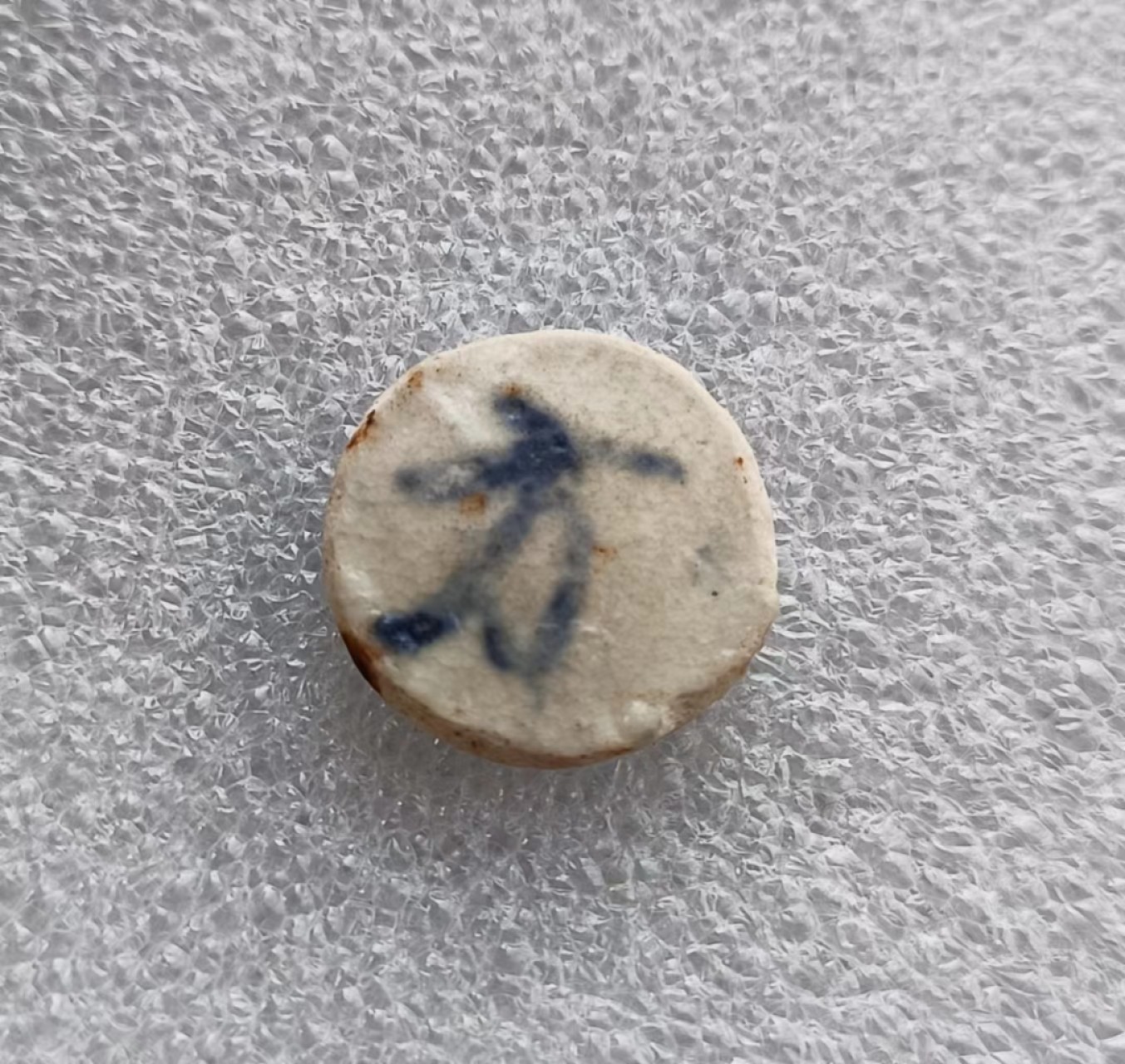 瓶子🏺第66期拍卖会 泰国早期一方瓷币