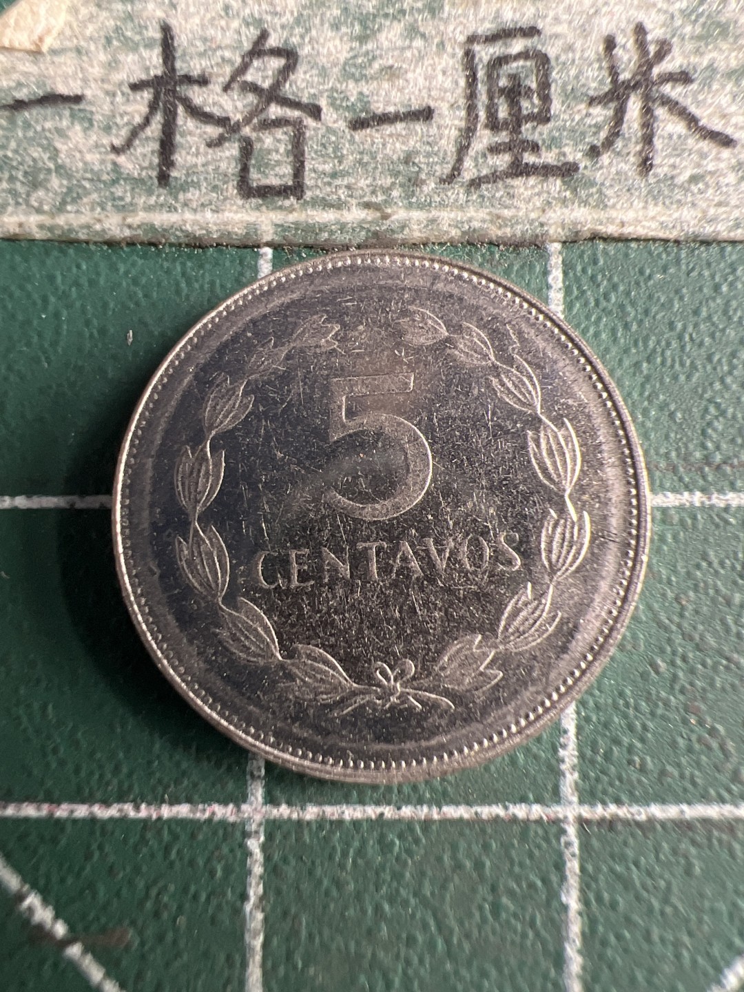 泡泡堂第151期  世界硬币专场（无押金，无佣金，捡漏，全场20包邮，偏远地区除外） 萨尔瓦多