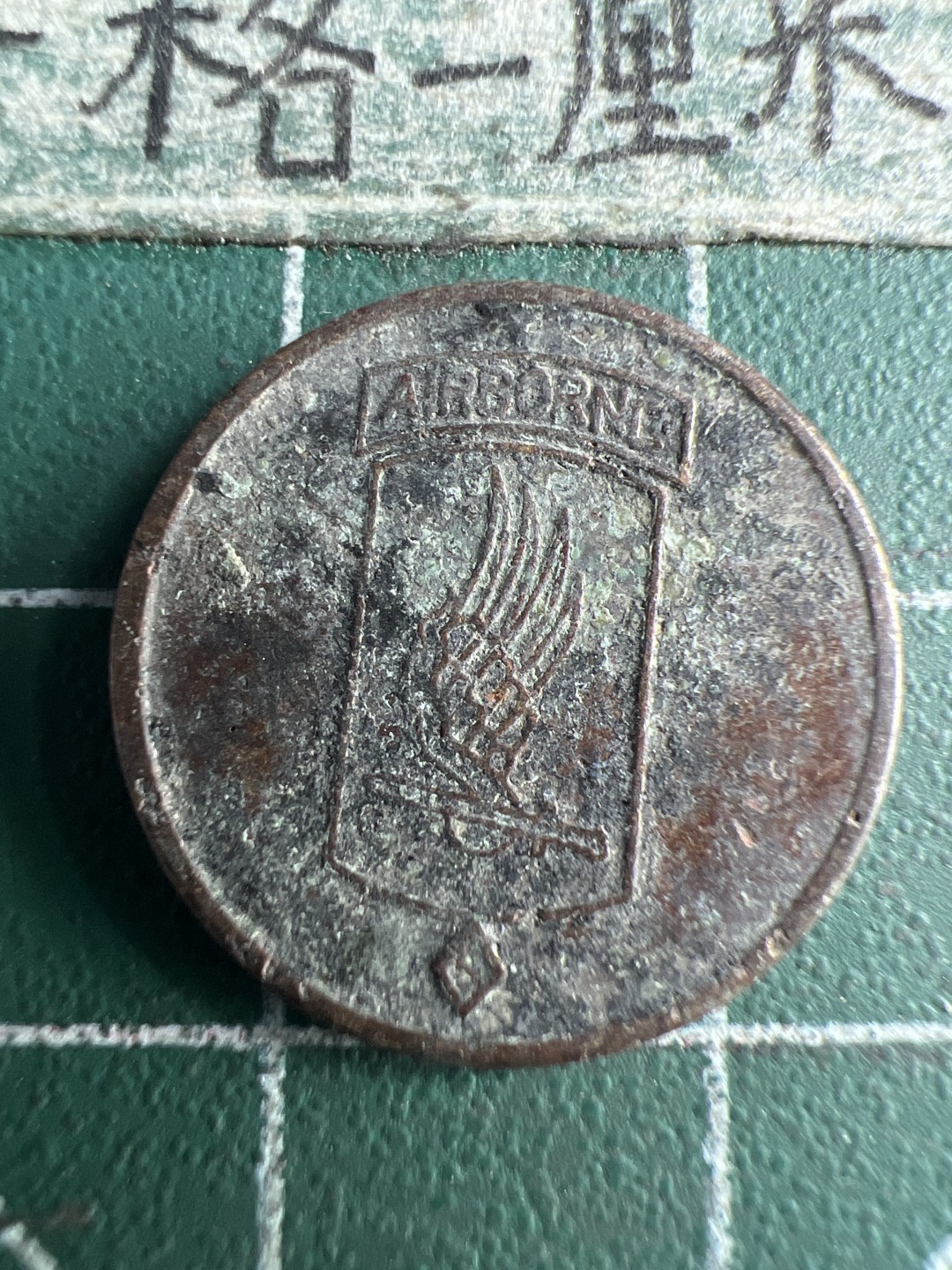 泡泡堂第150期  世界硬币专场（无押金，无佣金，捡漏，全场20包邮，偏远地区除外） 越战军币