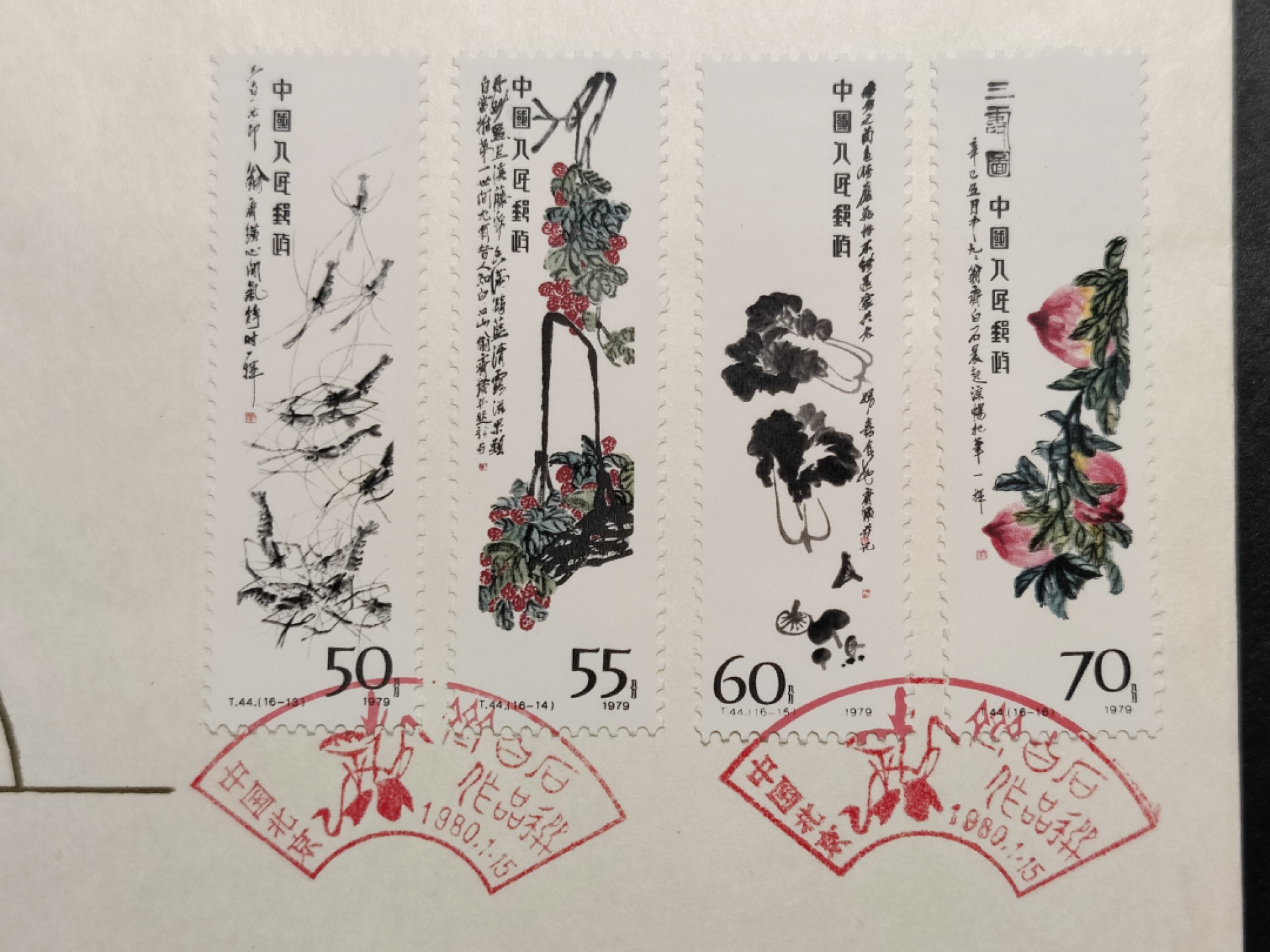 洪涛臻品批发群  精选邮票限时拍卖第八十六期 T44齐白石 首日封 (3)