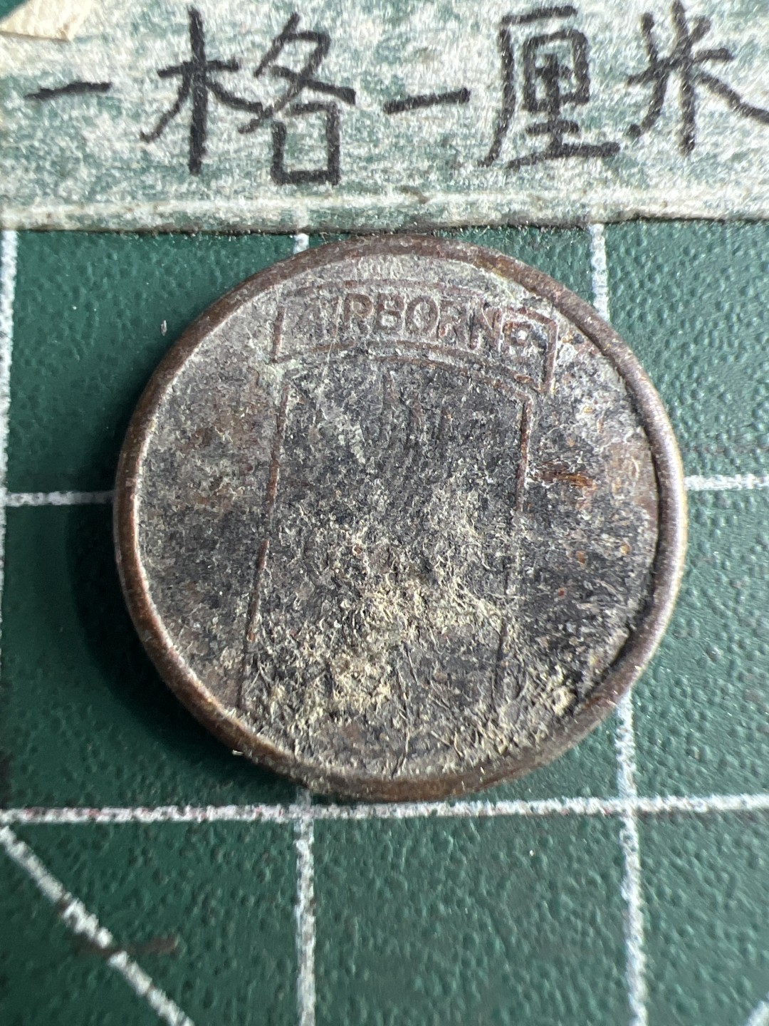 泡泡堂第151期  世界硬币专场（无押金，无佣金，捡漏，全场20包邮，偏远地区除外） 越战军币