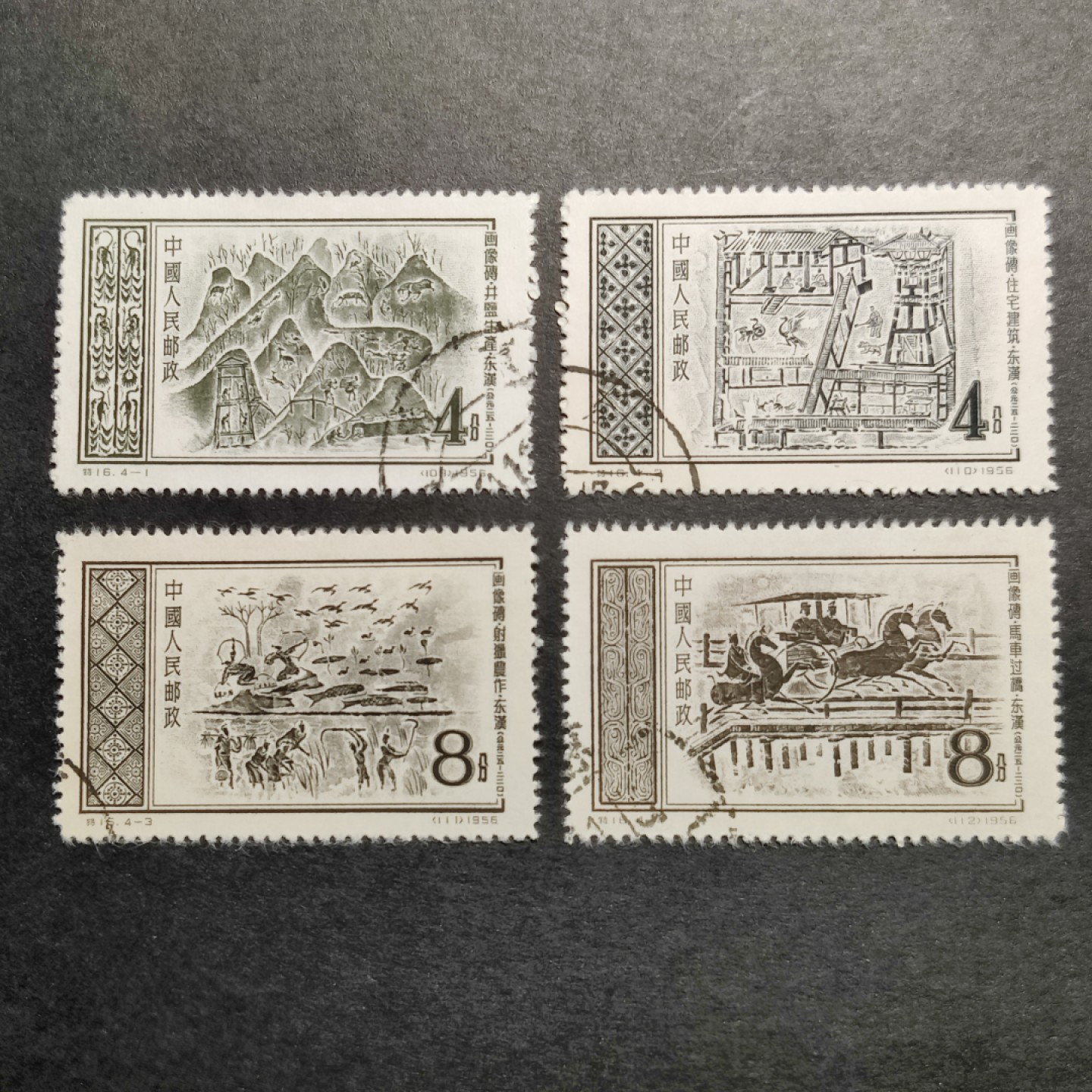 洪涛臻品批发群  精选邮票限时拍卖第八十六期 特16东汉画像盖销微薄