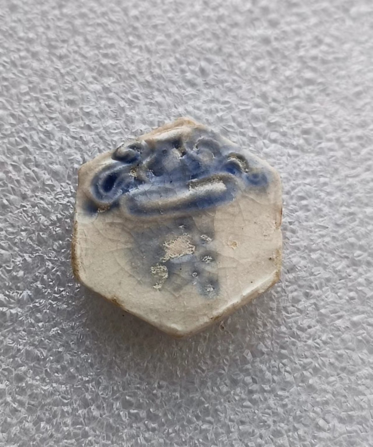 瓶子🏺第66期拍卖会 泰国早期和發一钱瓷币