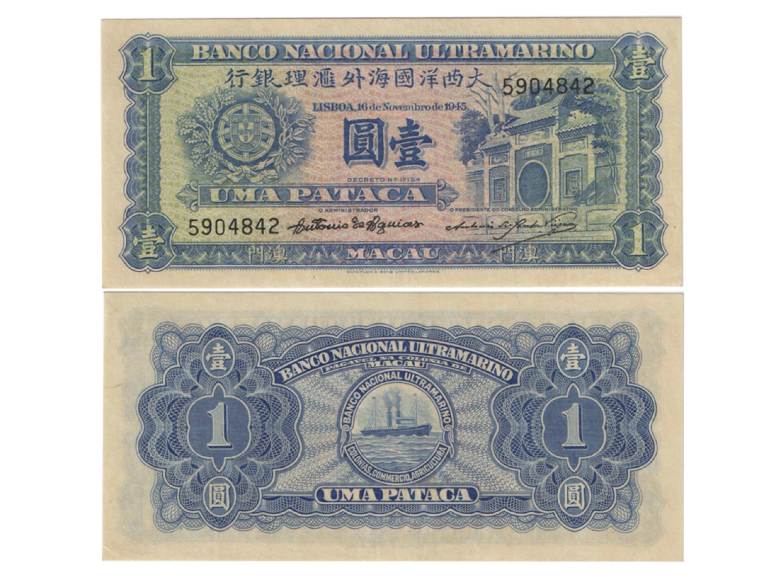 冠军2022澳门拍卖纸品专场（美金竞价，RMB结算） 1945年大西洋國海外匯裡銀行-澳門壹圓（5904842），Pick 28，PMG GU65 EPQ，優良紙張
