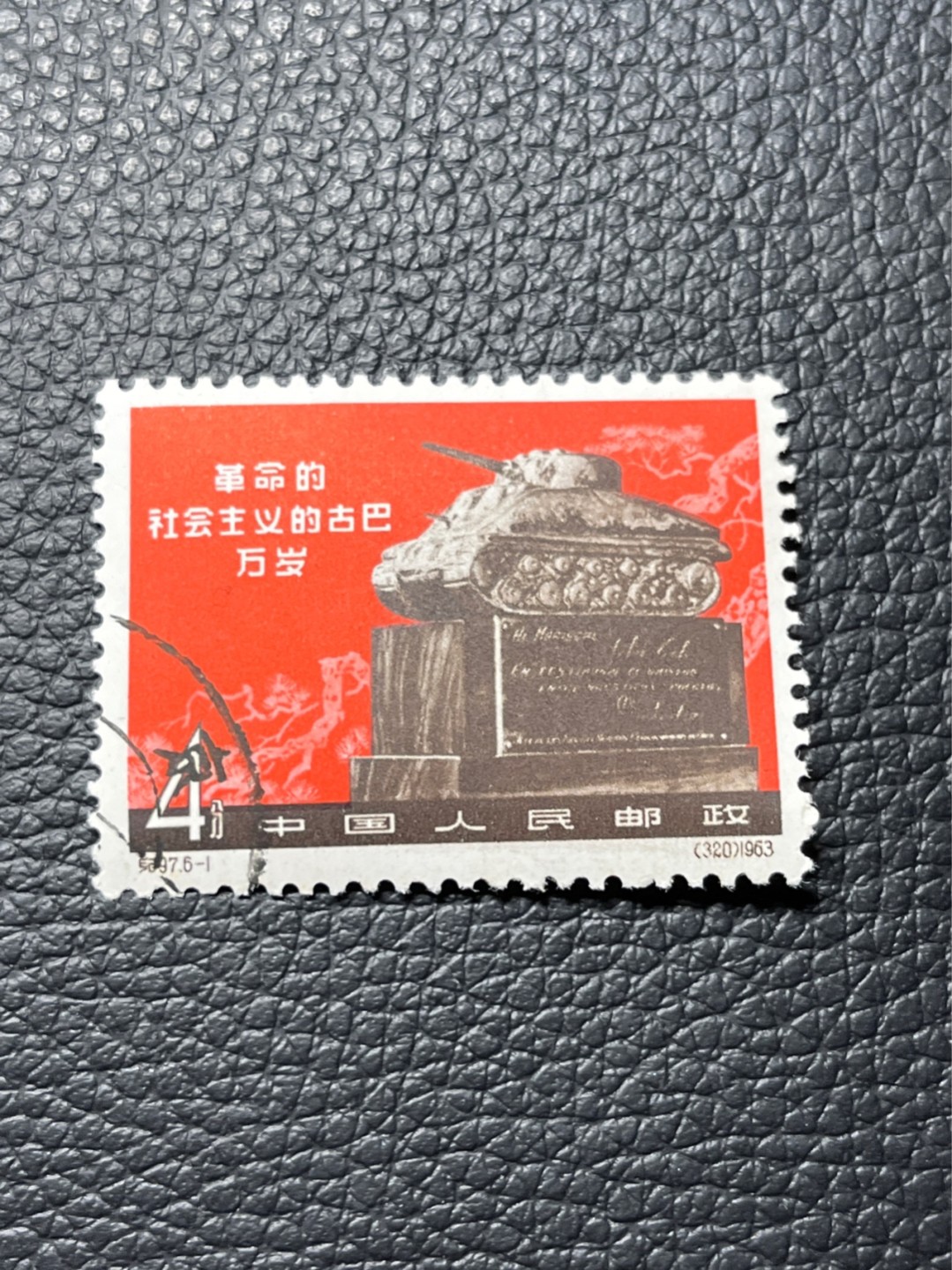 洪涛臻品批发群  精选邮票限时拍卖第九十五期 纪97大古巴  6-1盖销 版撕全品  老纪特经典高价票，全品新票一套价格在1万五六，品相好的一票难求，每一枚都值得珍惜，新票价格高，版撕盖销精品值得拥有。《ASG评级处于初级阶段，趁便宜囤精品版撕票，后市不可估量》