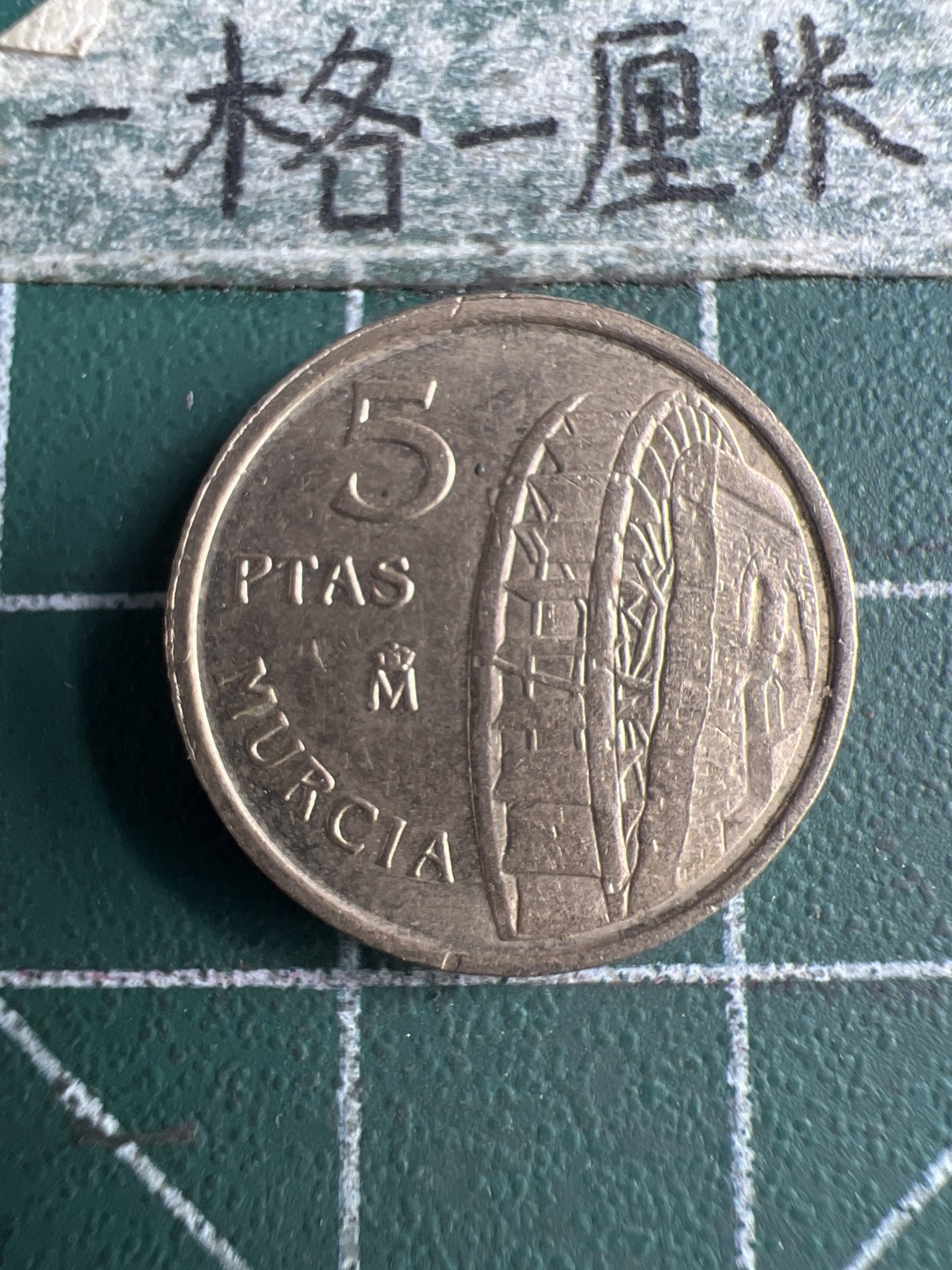 泡泡堂第151期  世界硬币专场（无押金，无佣金，捡漏，全场20包邮，偏远地区除外） 西班牙5P