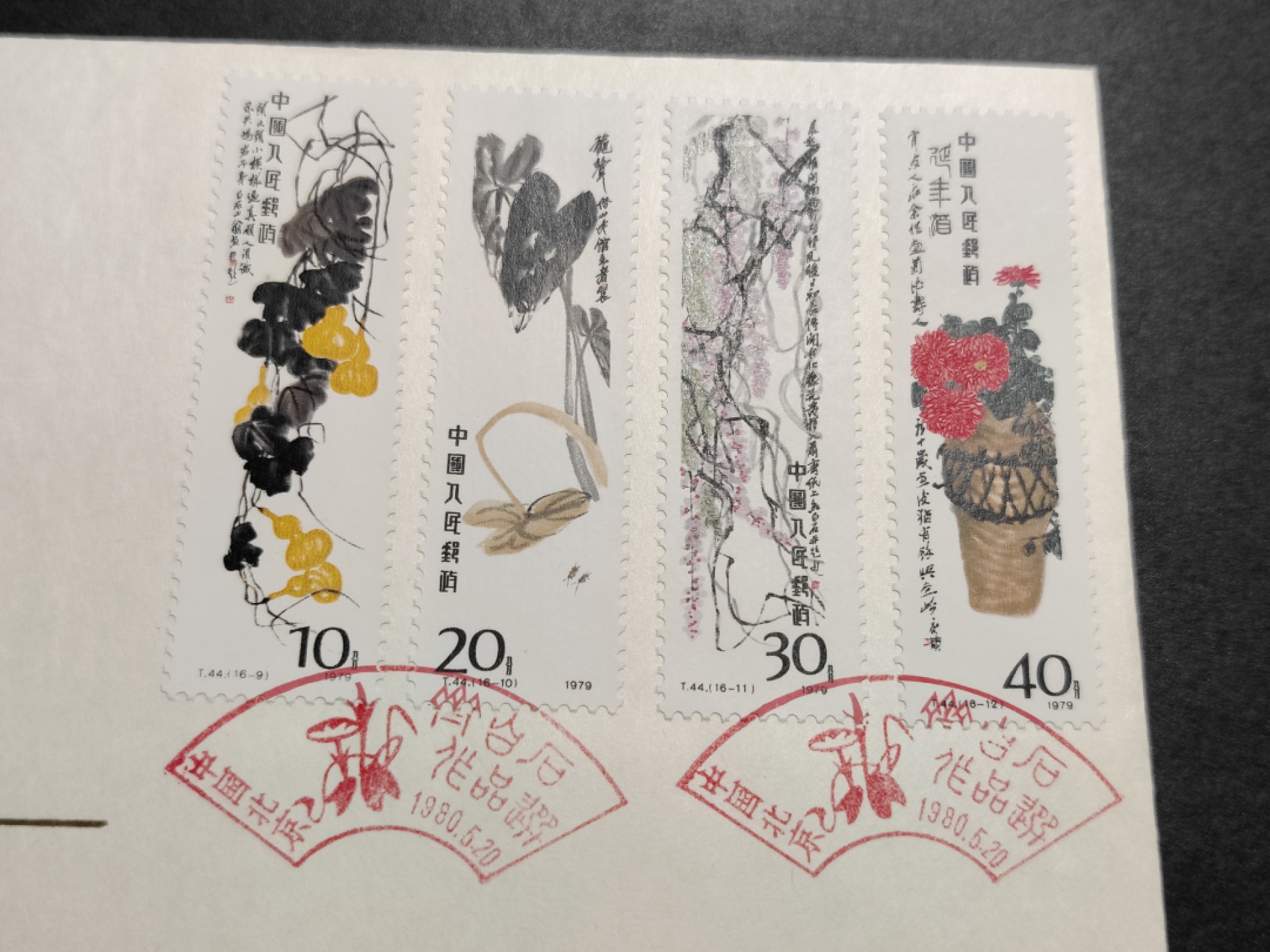 洪涛臻品批发群  精选邮票限时拍卖第八十六期 T44齐白石 首日封 (4)