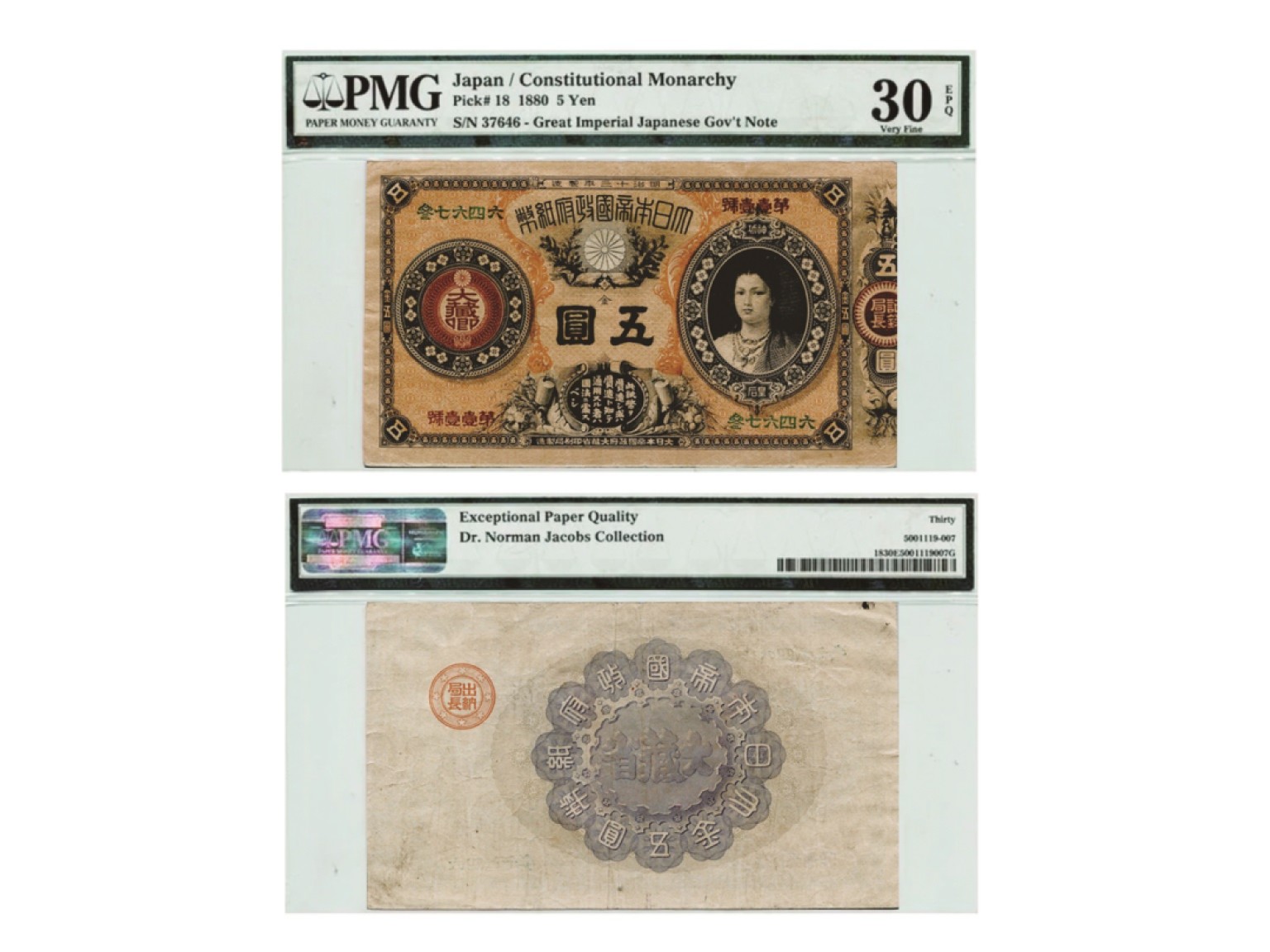 冠军2022澳门拍卖纸品专场（美金竞价，RMB结算） 1880年大日本政府大藏省明治通寶金五圓（37646），Pick 18，PMG Choice VF30 EPQ，Norman Jacobs藏品。少見