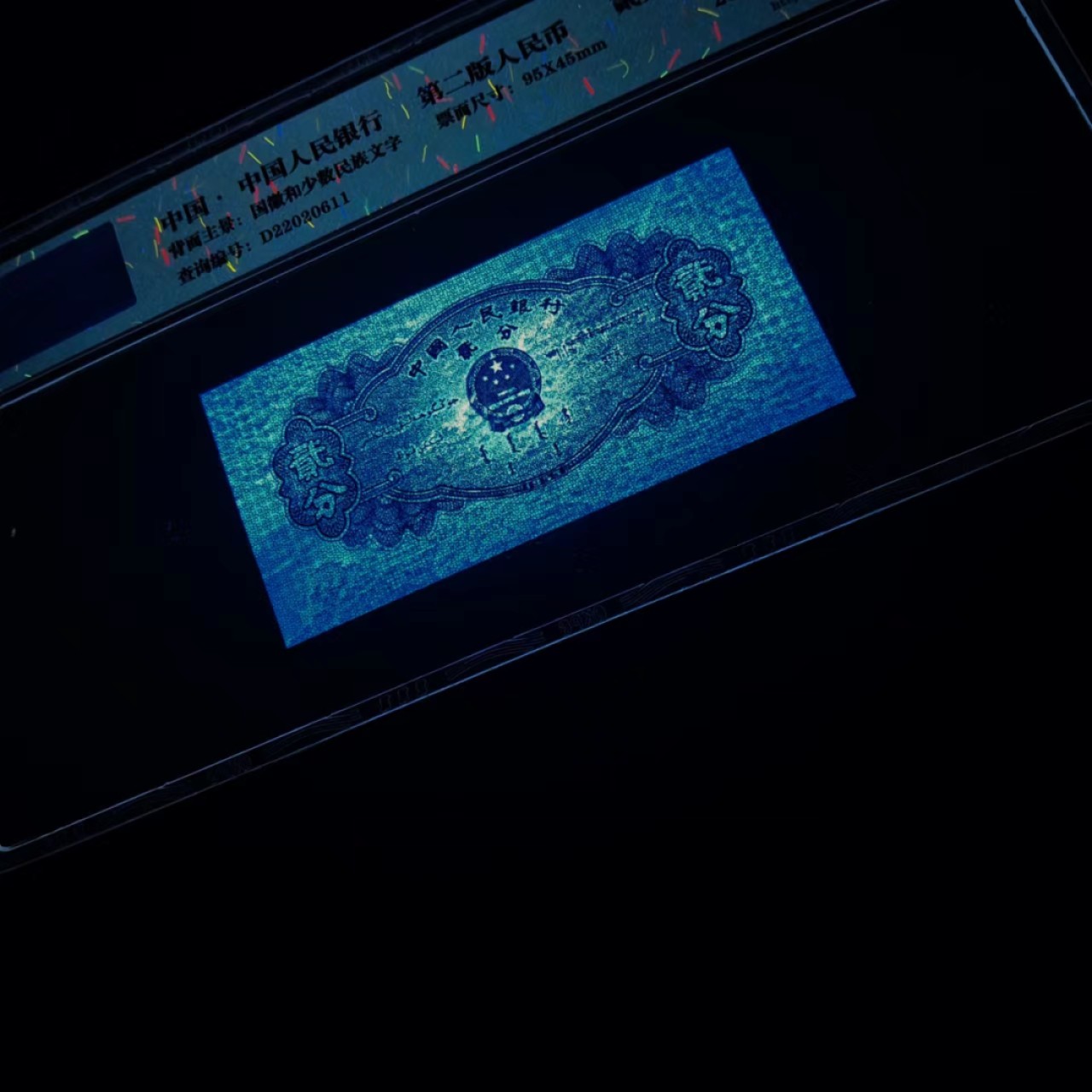【雪鹰🌊】11.16★105期:退市经典汇“普货一仓，不如精品一张”。 2分背祥【至尊闪电云】ⅤVⅡ:霸王云的先驱，分币祥云，目前被严重低估！QKPG67E