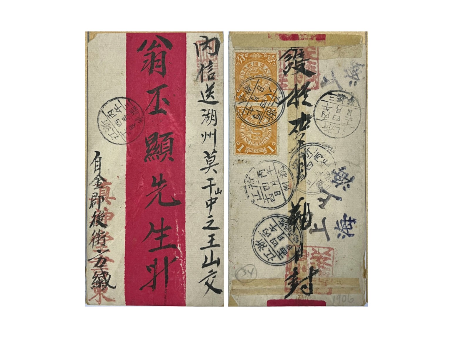 冠军2022澳门拍卖纸品专场（美金竞价，RMB结算） 1906年浙江金華寄莫干山紅條封，背貼蟠龍郵票1分二枚，銷金華“丙午四月八日”干支戳，有浙江紹興“四月十三日”、浙江杭州“四月十四日”、浙江杭通商場“四月十四日”雙圈中文干支中轉戳，蓋浙江三橋埠“丙午四月十六日”干支到達戳二枚，另蓋“上海”副戳二枚，戳記清晰，郵路完整（包克旧藏）