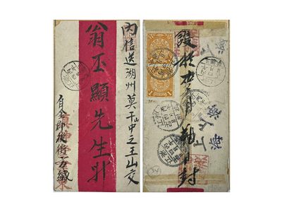 冠军2022澳门拍卖纸品专场（美金竞价，RMB结算） - 1906年浙江金華寄莫干山紅條封，背貼蟠龍郵票1分二枚，銷金華“丙午四月八日”干支戳，有浙江紹興“四月十三日”、浙江杭州“四月十四日”、浙江杭通商場“四月十四日”雙圈中文干支中轉戳，蓋浙江三橋埠“丙午四月十六日”干支到達戳二枚，另蓋“上海”副戳二枚，戳記清晰，郵路完整（包克旧藏）