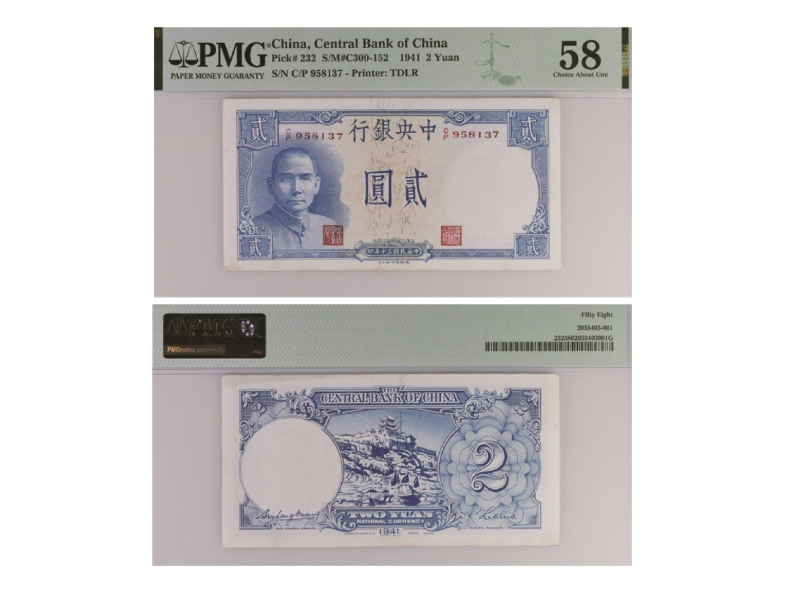冠军2022澳门拍卖纸品专场（美金竞价，RMB结算） 1941年（民國三十年）中央銀行德納羅版貳圓（C/P958137），“黃鶴樓”，Pick 232，S/M#C300-152，Printer：TDLR，PMG Choice AU58