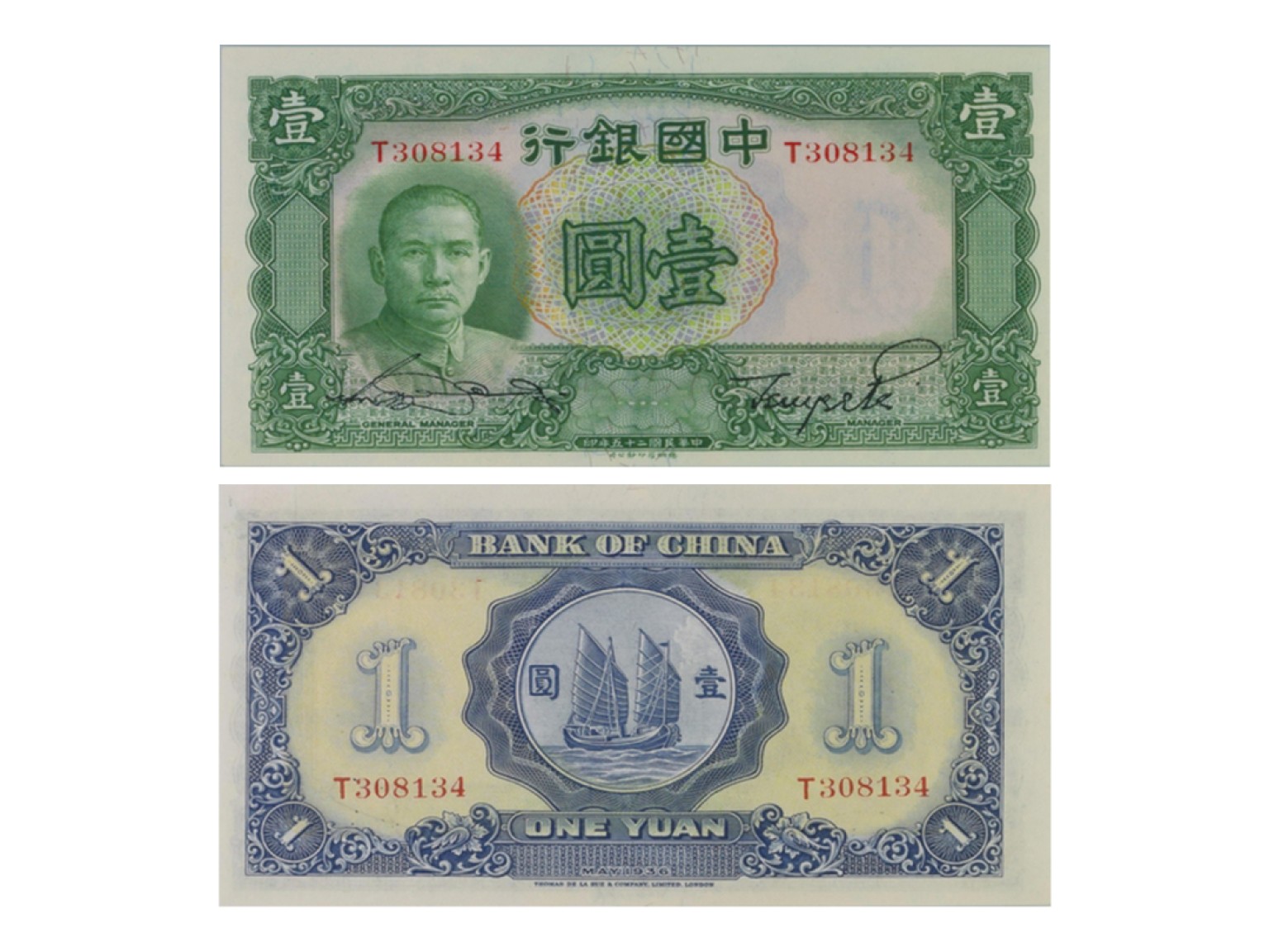 冠军2022澳门拍卖纸品专场（美金竞价，RMB结算） 1936年（民國二十五年）中央銀行德納羅版壹圓，Pick 78，S/M#C294-210，Printer：TDLR，浮水印：寶塔，一套2張：（1）S/N(T308133)，PMG Choice UNC64 EPQ；（2）S/N(T308134)，PMG Choice UNC63 EPQ。共2張，優良紙張，H.F.Bowker 藏品