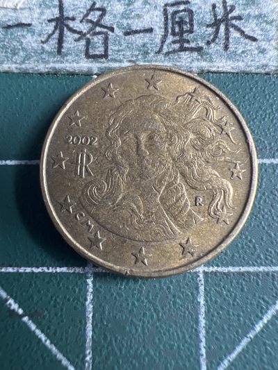 泡泡堂第150期  世界硬币专场（无押金，无佣金，捡漏，全场20包邮，偏远地区除外） - 意大利十欧分