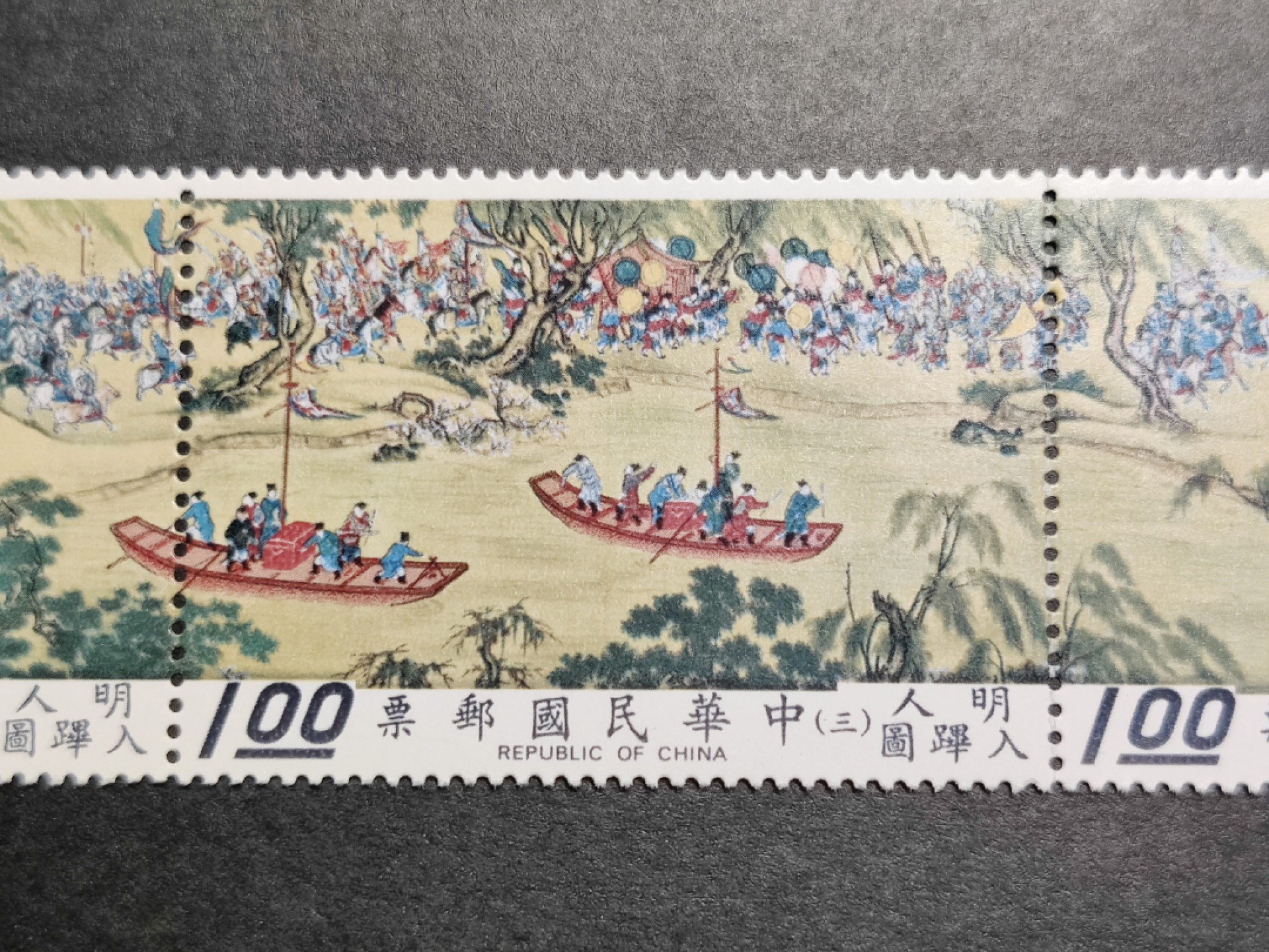 洪涛臻品批发群  精选邮票限时拍卖第八十五期 明人入跸图 5连新票 原胶润亮无贴 齿孔一道折轻微指纹