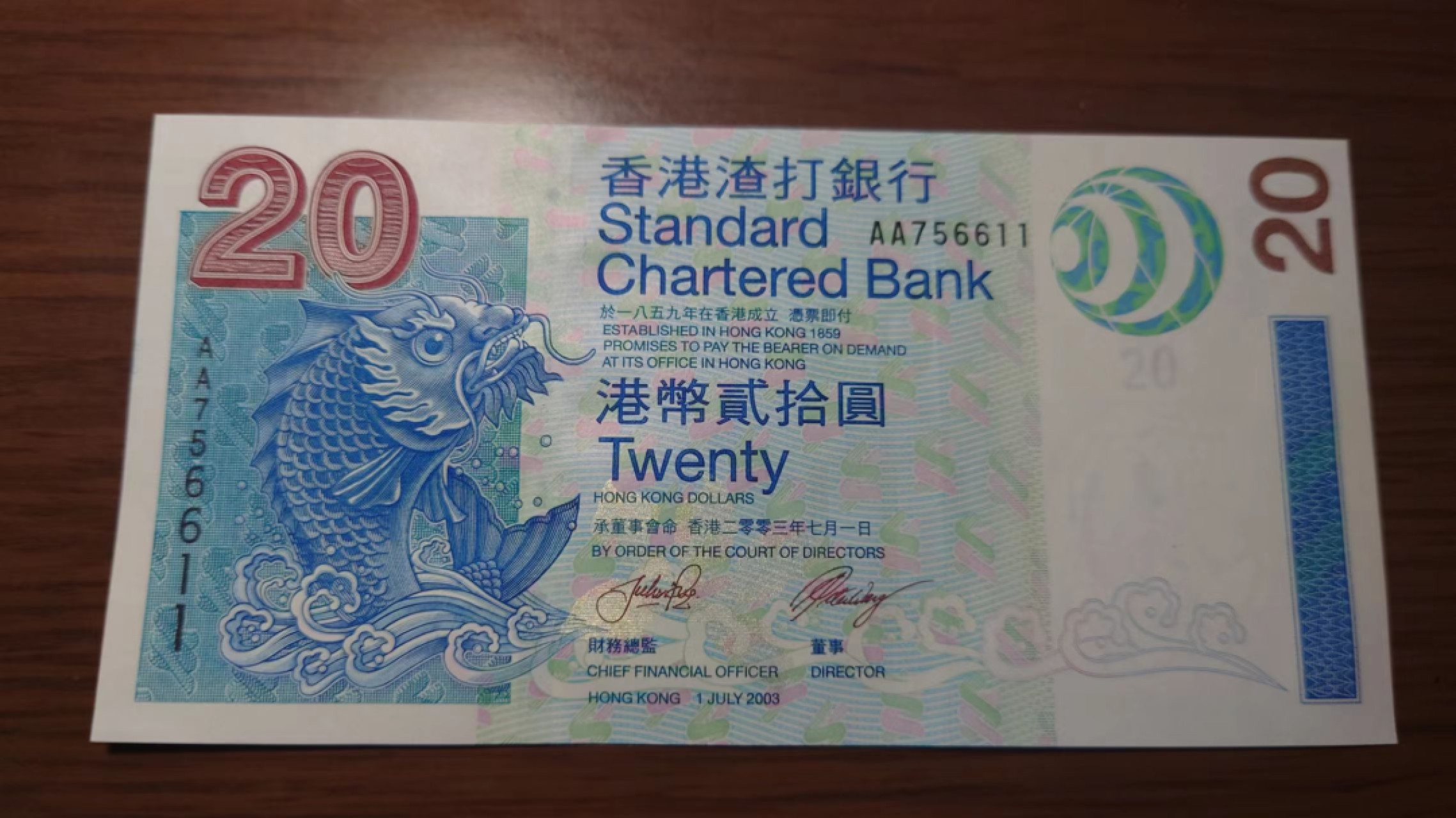 今晚八点半【世界钱币收藏】总50期暨2022年第七期 裸钞评级混合场（月底的第八期有新品澳门品种敬请关注) 2003年澳香港渣打银行20元 首发AA冠 全程无4尾号6611