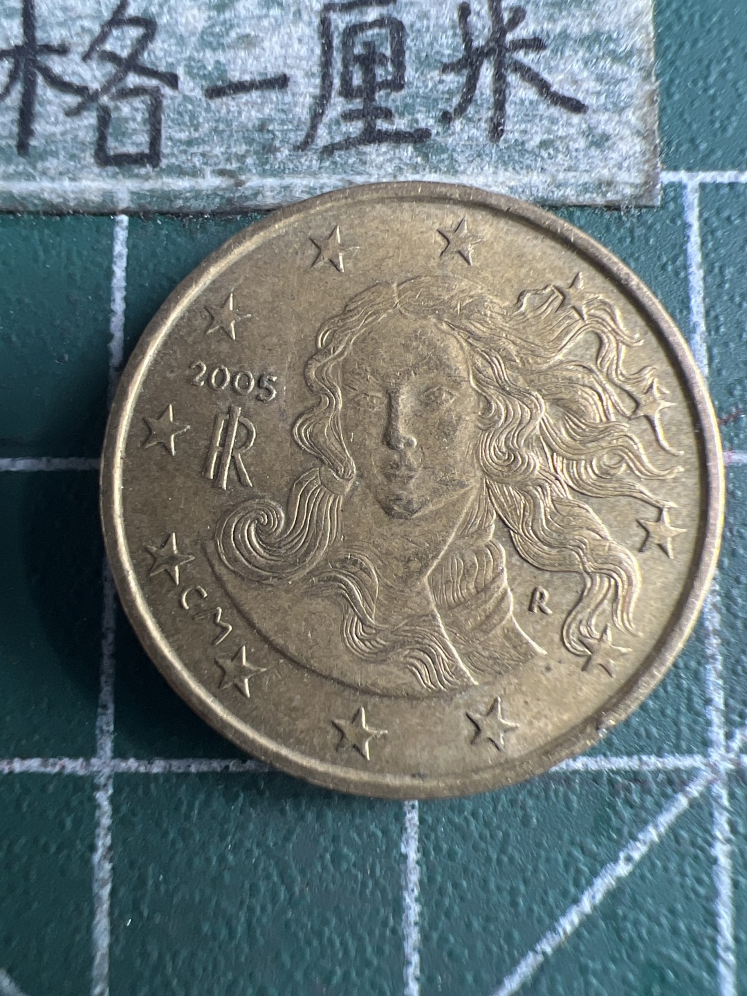 泡泡堂第151期  世界硬币专场（无押金，无佣金，捡漏，全场20包邮，偏远地区除外） 意大利十欧分