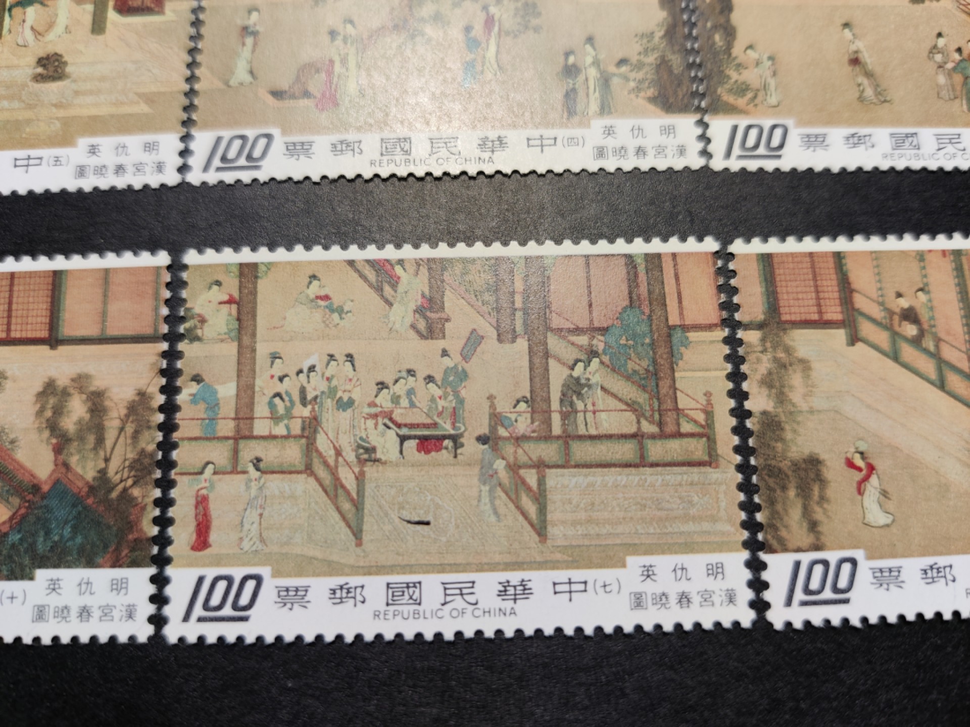 洪涛臻品批发群  精选邮票限时拍卖第八十五期 汉宫春晓图 10枚 新票