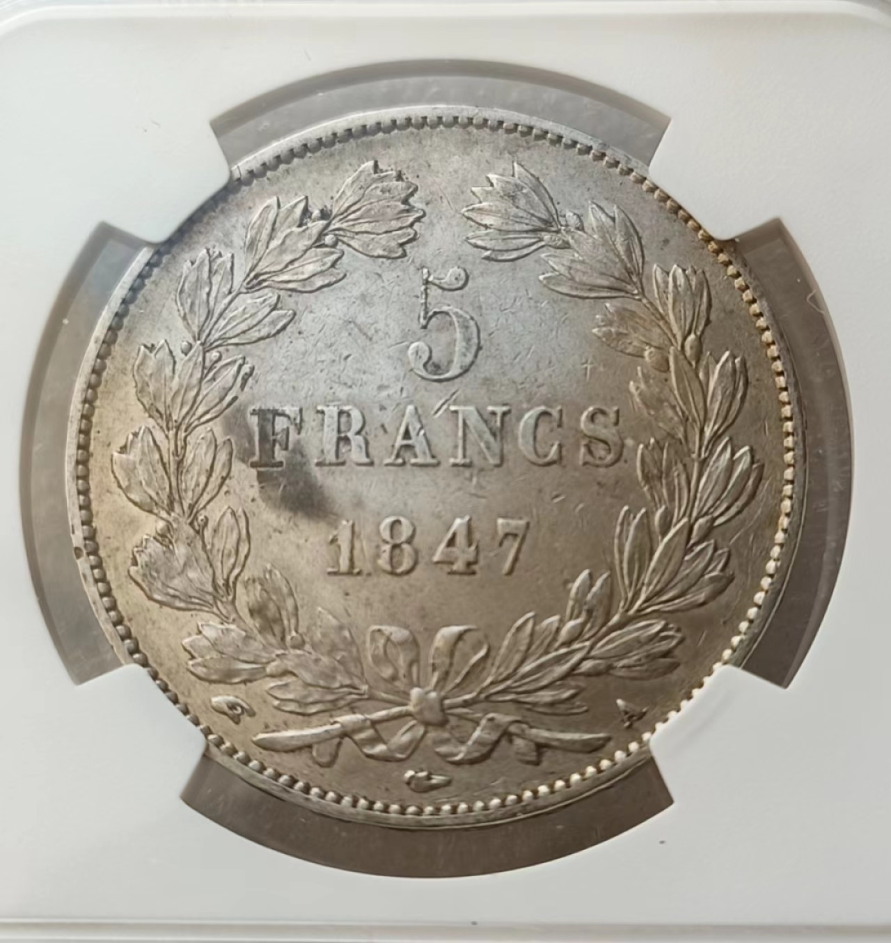 瓶子🏺第66期拍卖会 法国菲利普1847年5法郎大银币