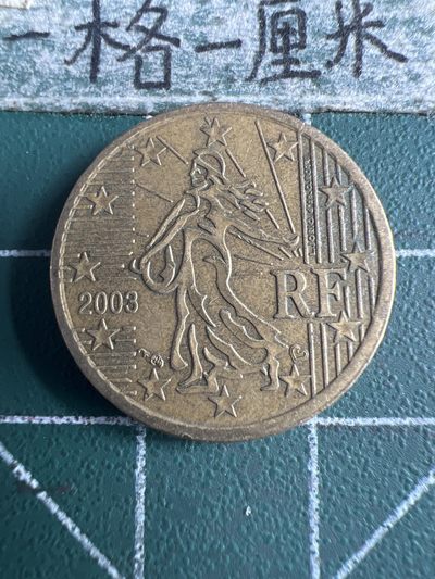 泡泡堂第150期  世界硬币专场（无押金，无佣金，捡漏，全场20包邮，偏远地区除外） - 法国十欧分