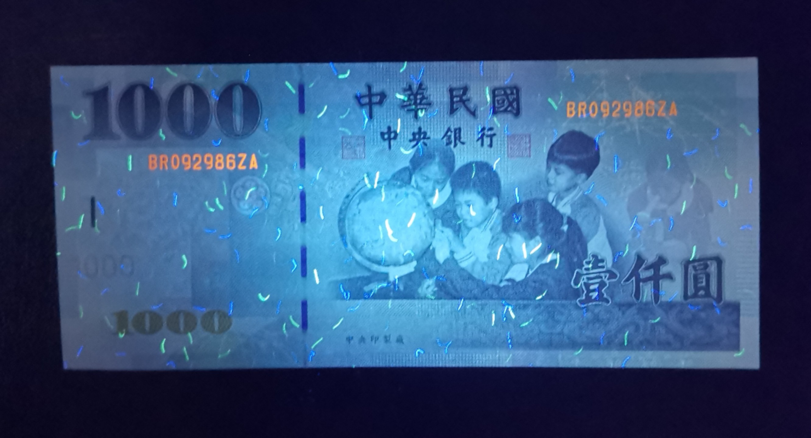 《张总收藏》80期——外币大拍 中国台湾1999年初版1000元UNC 背面轻微几点荧光反应