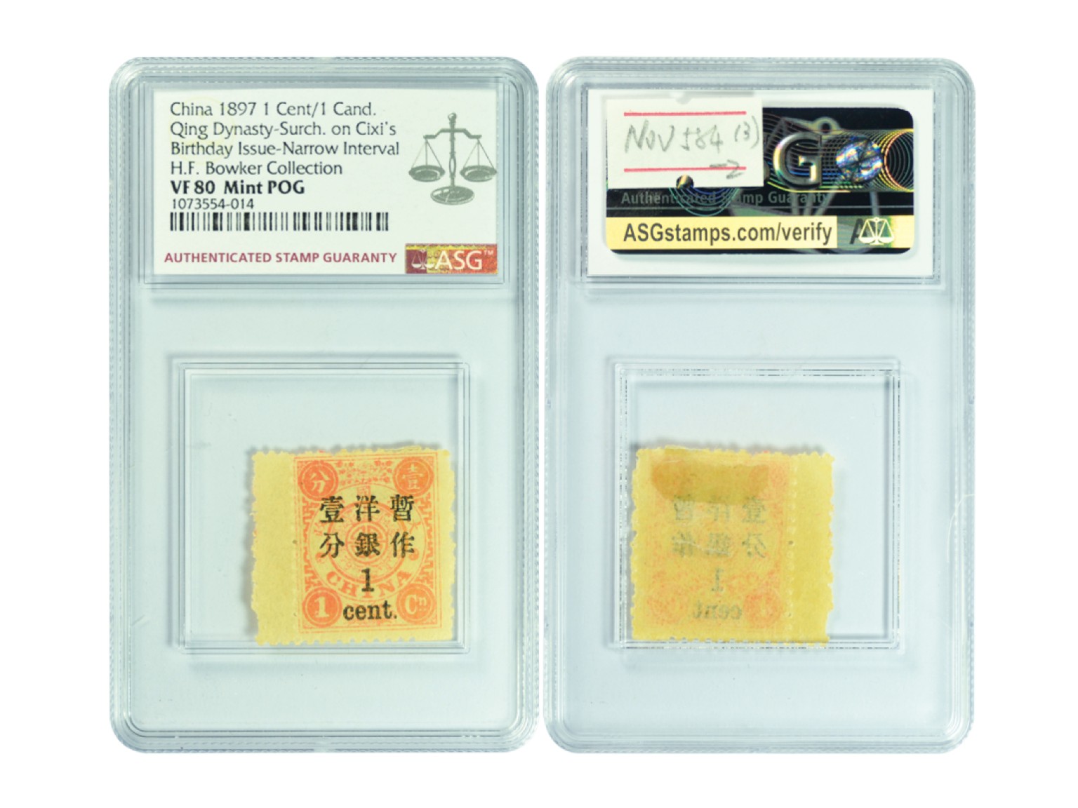 冠军2022澳门拍卖纸品专场（美金竞价，RMB结算） 1897年大清慈禧壽辰大字短距加蓋改值郵票3枚，25*21mm，（1）半分三分銀，ASG VF80 Mint OG；（2）壹分/壹分銀，帶左過橋邊.，ASG VF80 Mint OG；（3）貳分/貳分銀，ASG VF80 Mint OG。共3枚，原膠貼紙，H.F.Bowker 藏品

這套拍品中一共有3張1897年慈壽改值郵票，是從眾多同種郵票中精挑細選而出，原膠亮麗，潔白溫潤。